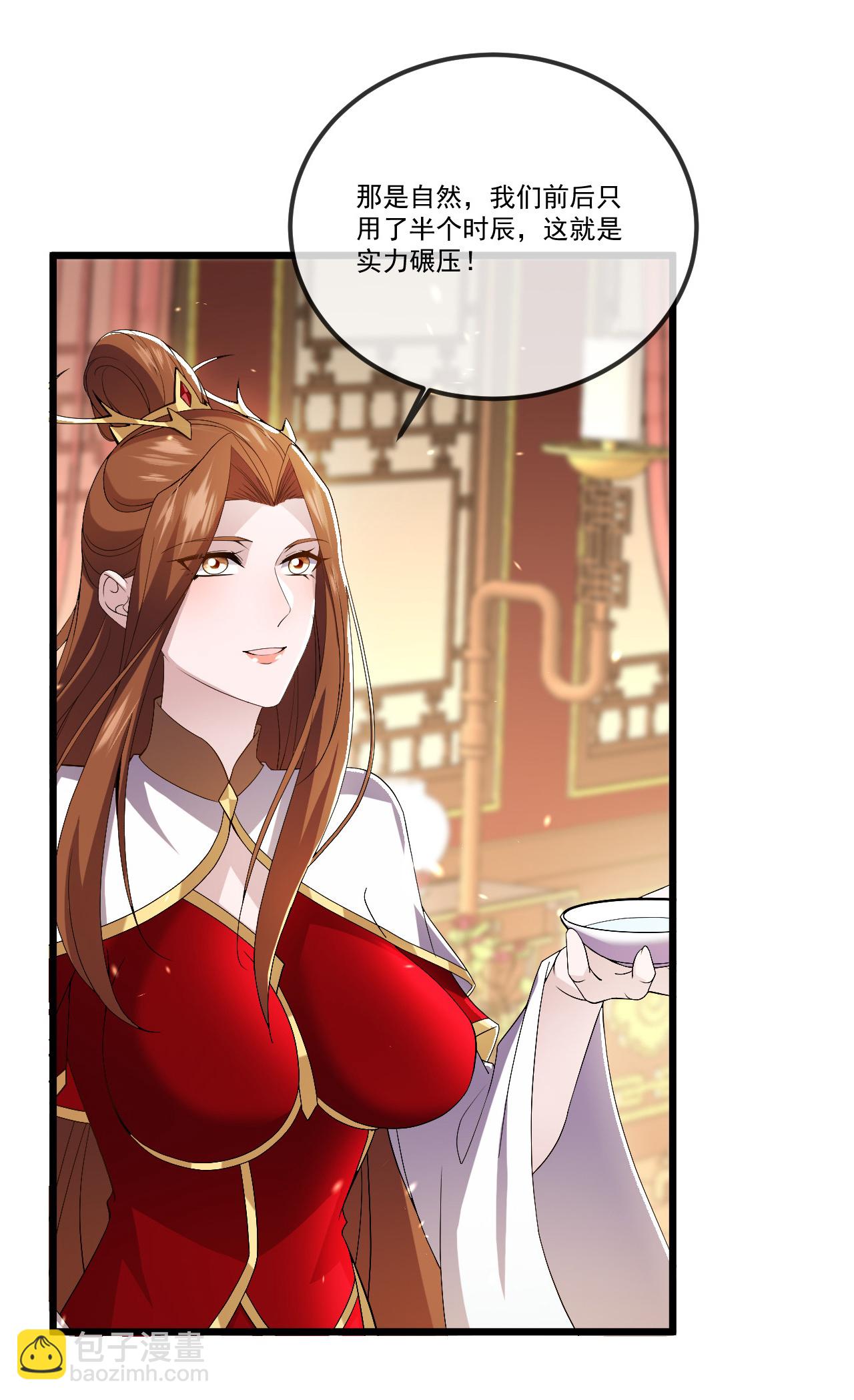 🍚仙武帝尊 第503话 好消息 第42页