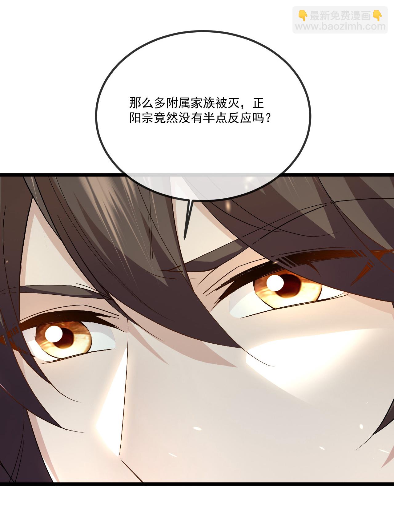 🍚仙武帝尊 第503话 好消息 第43页