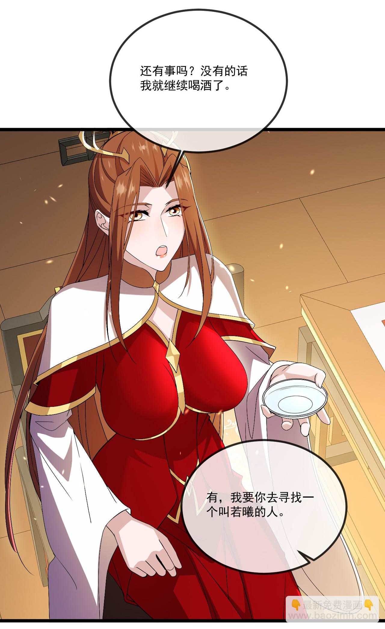 🍚仙武帝尊 第503话 好消息 第45页