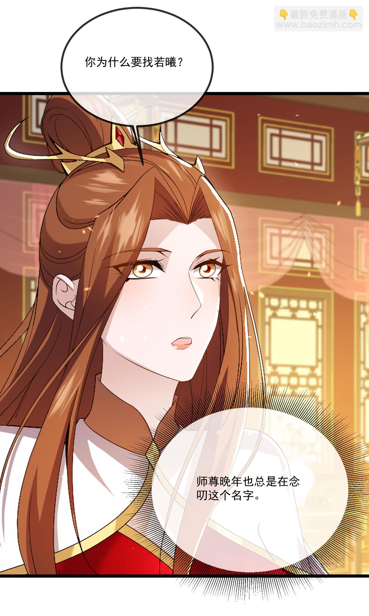 🍚仙武帝尊 第503话 好消息 第46页