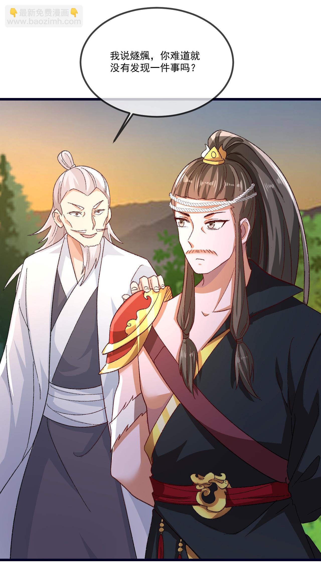 🍚仙武帝尊 第503话 好消息 第6页