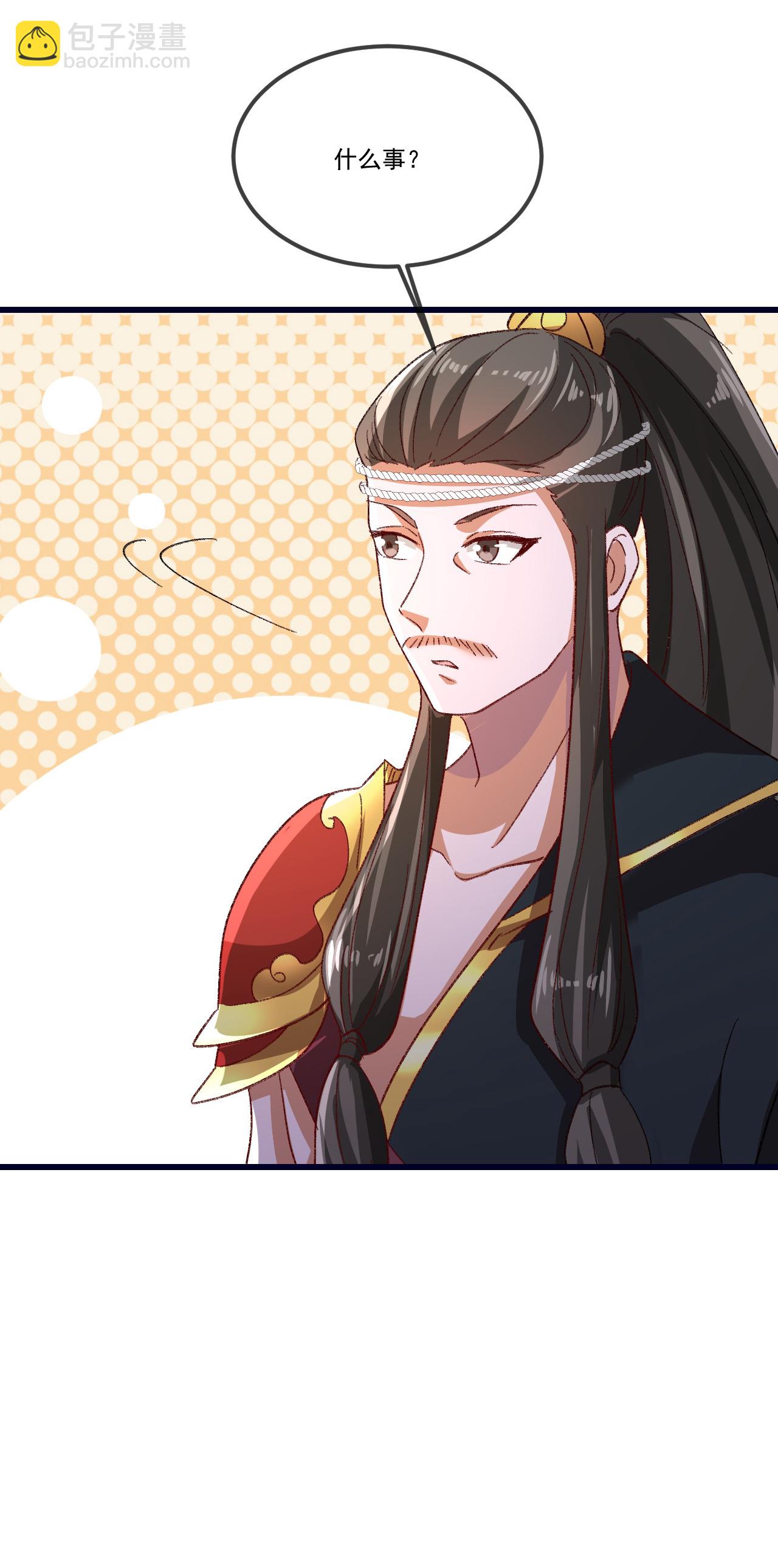 🍚仙武帝尊 第503话 好消息 第7页