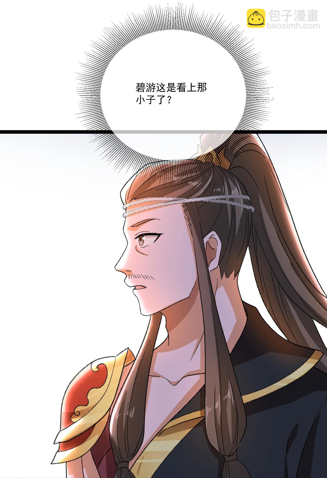 🍚仙武帝尊 第503话 好消息 第9页