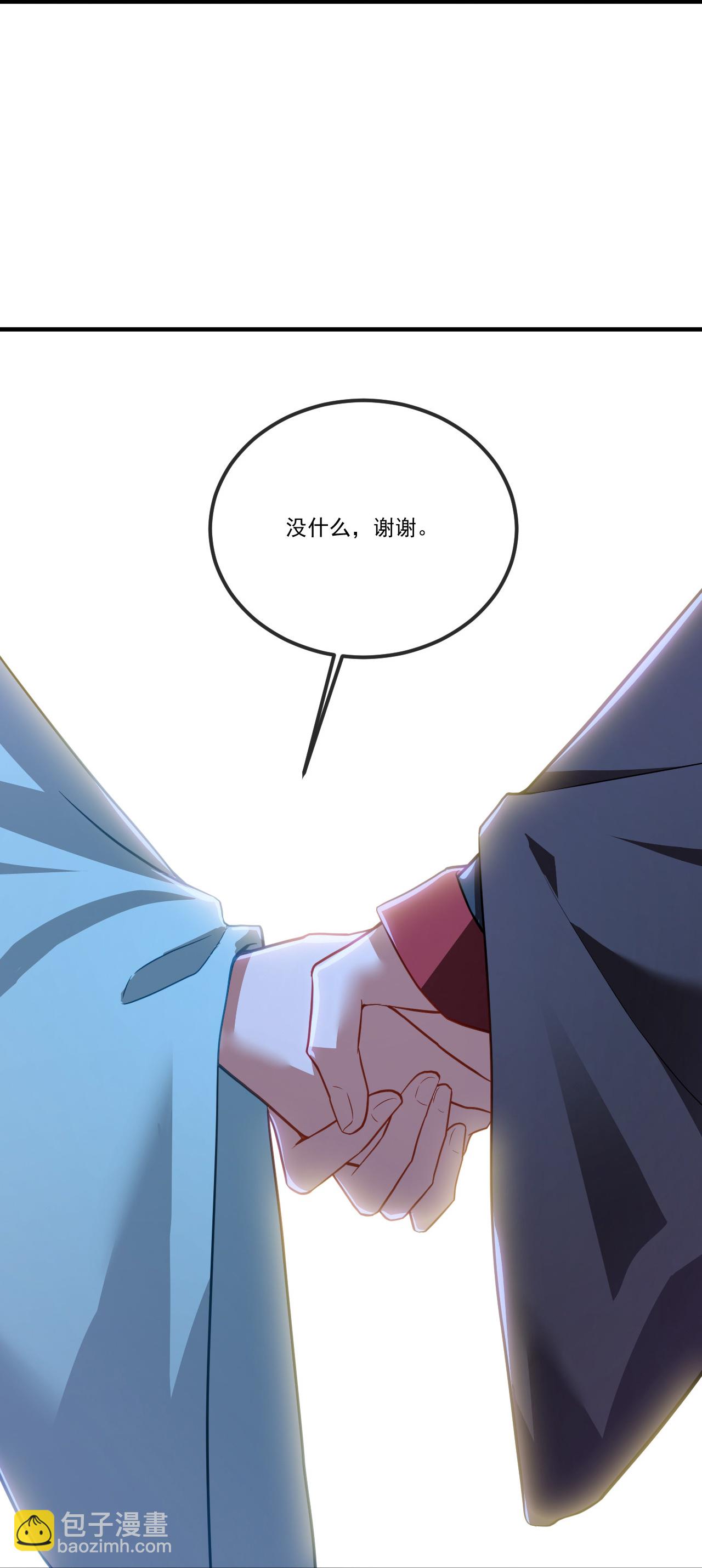 🍚仙武帝尊 第507话 冰释前嫌 第12页