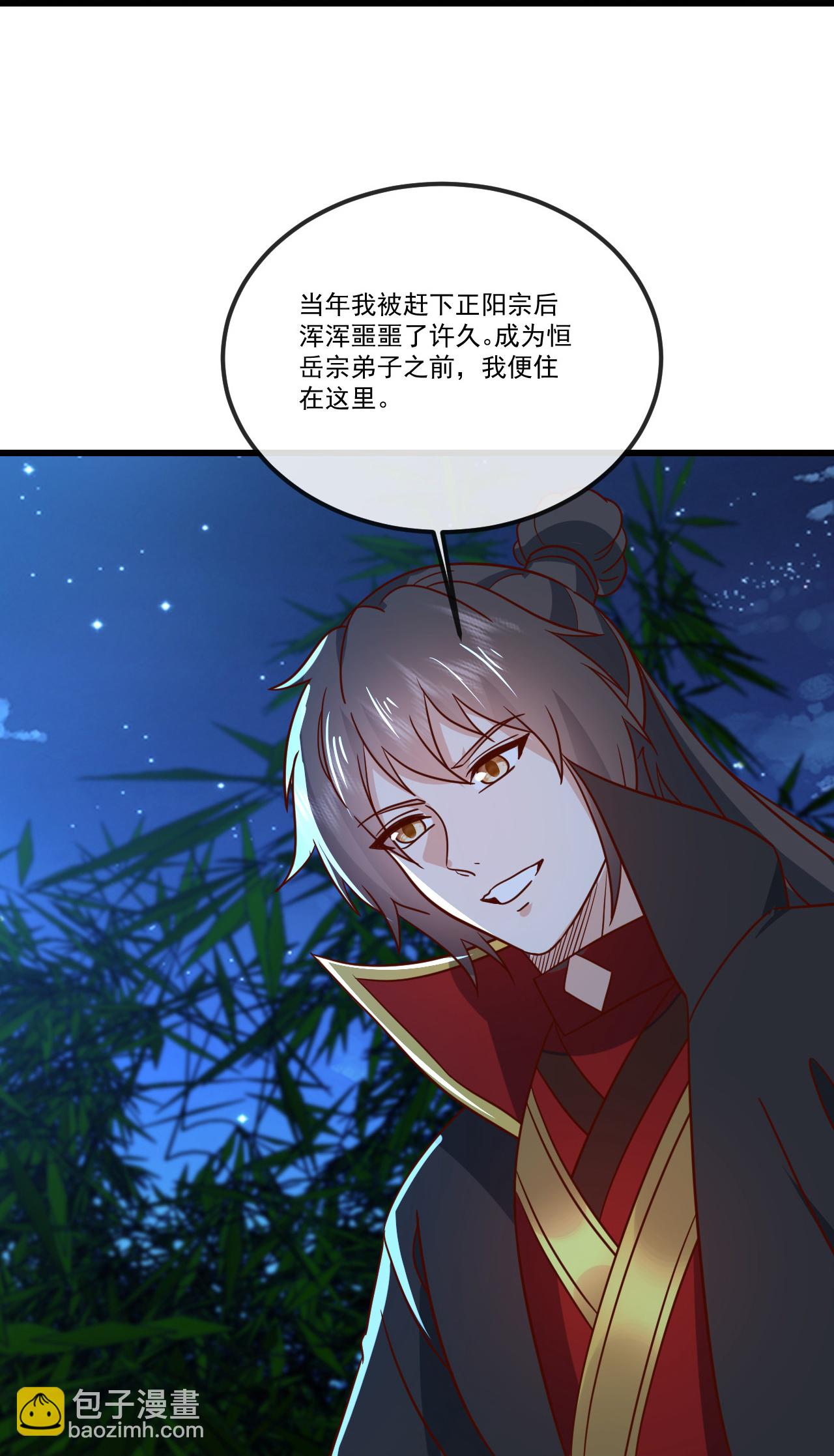 🍚仙武帝尊 第507话 冰释前嫌 第14页