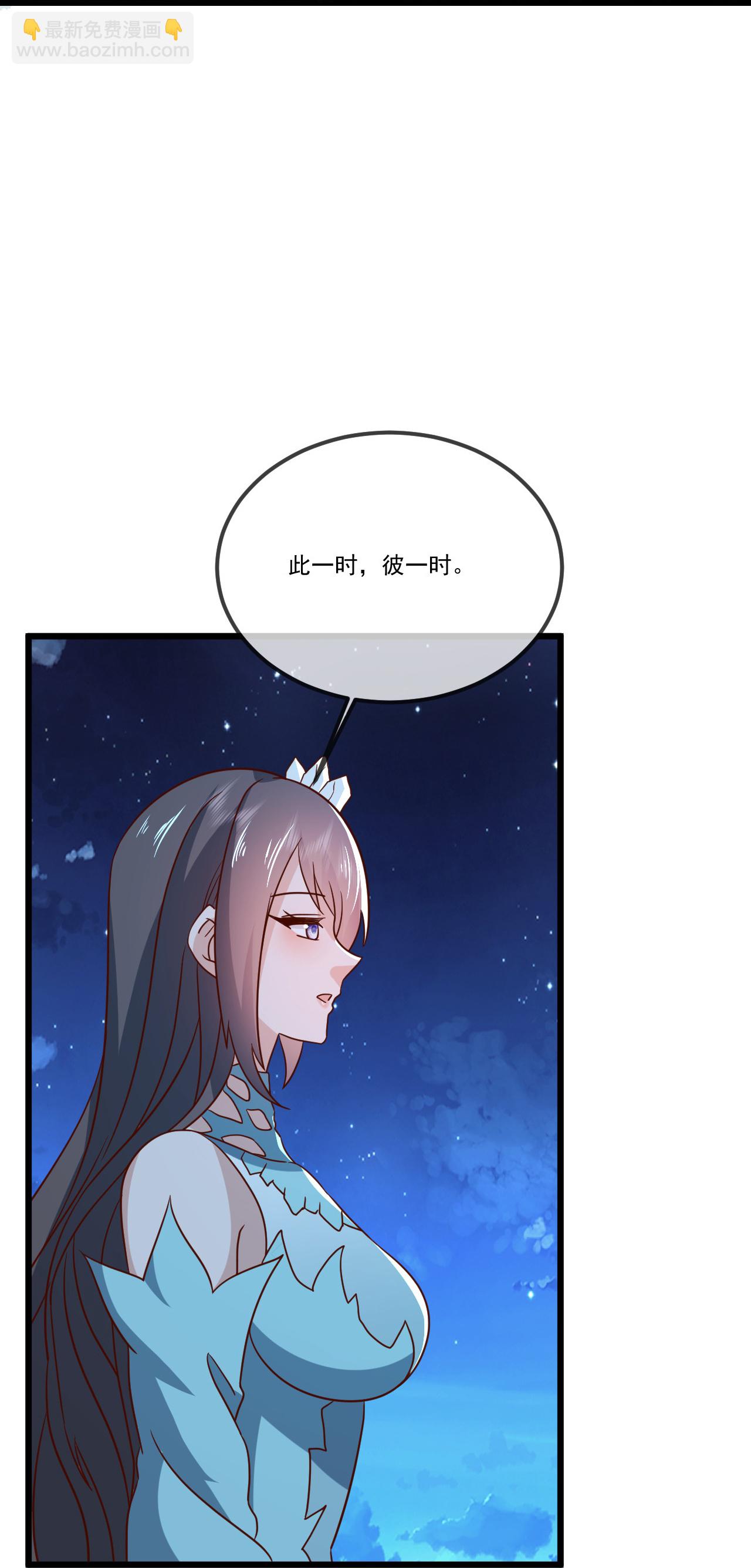 🍚仙武帝尊 第507话 冰释前嫌 第19页