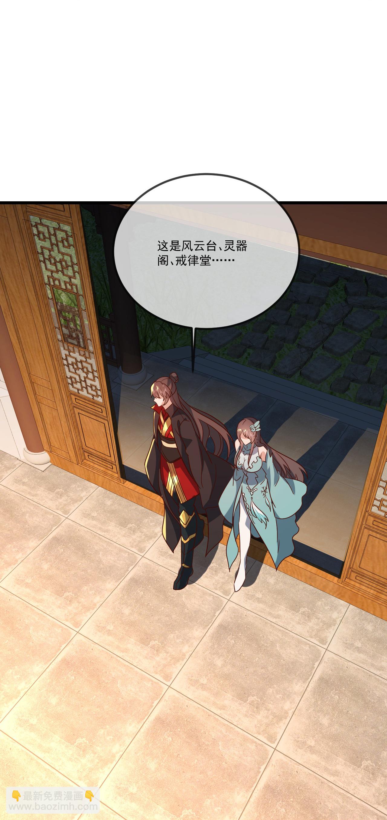 🍚仙武帝尊 第507话 冰释前嫌 第21页