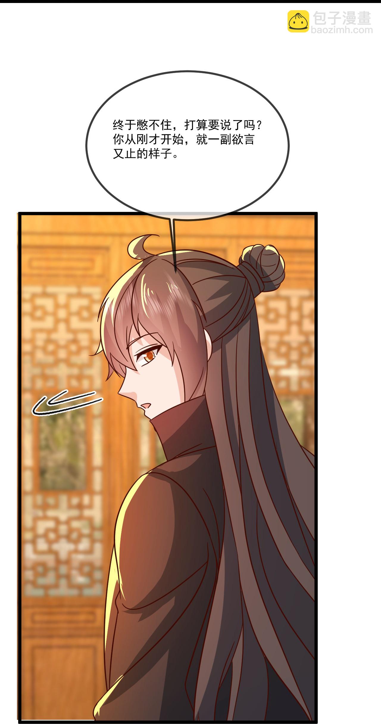 🍚仙武帝尊 第507话 冰释前嫌 第23页