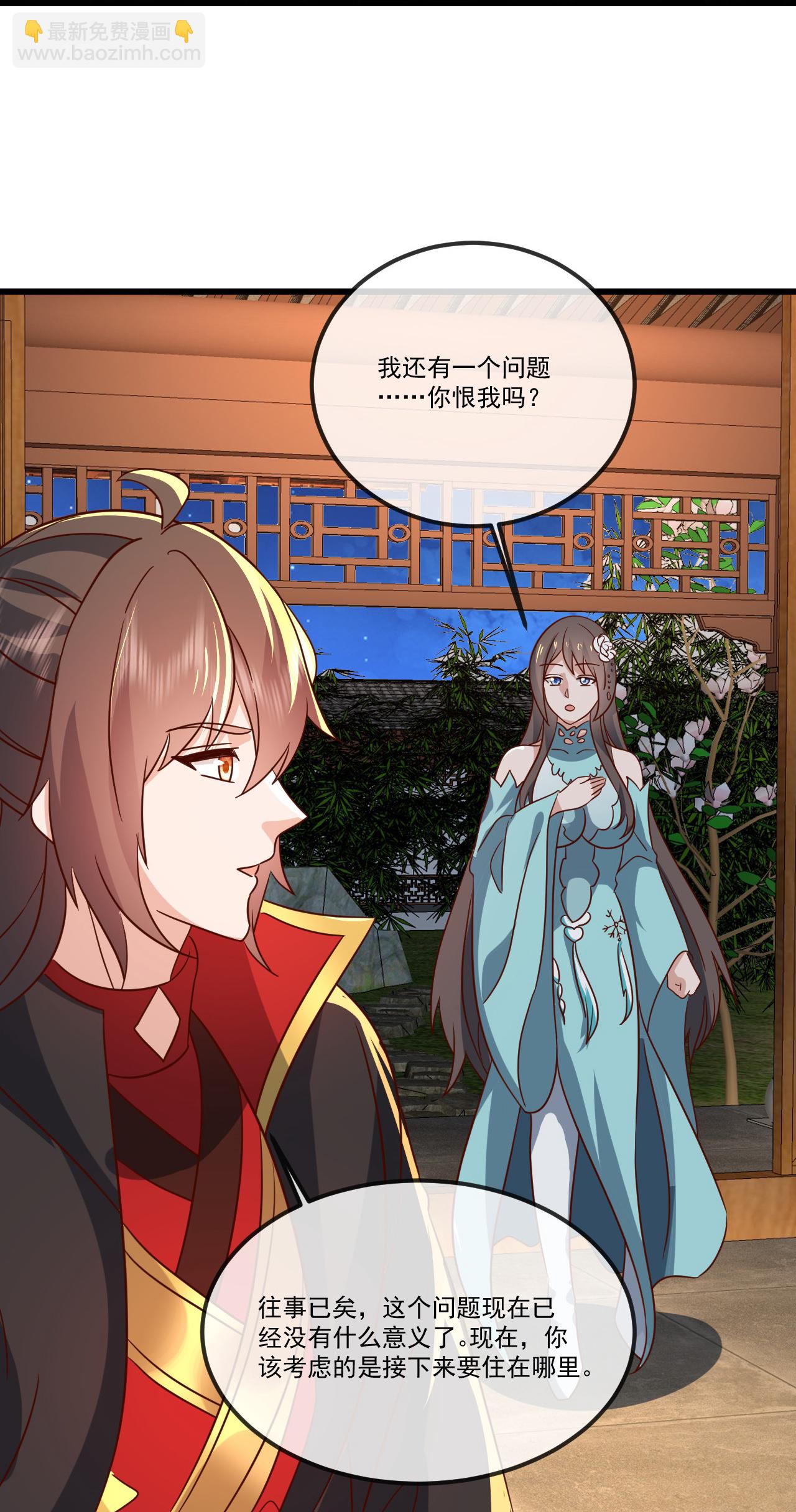 🍚仙武帝尊 第507话 冰释前嫌 第27页