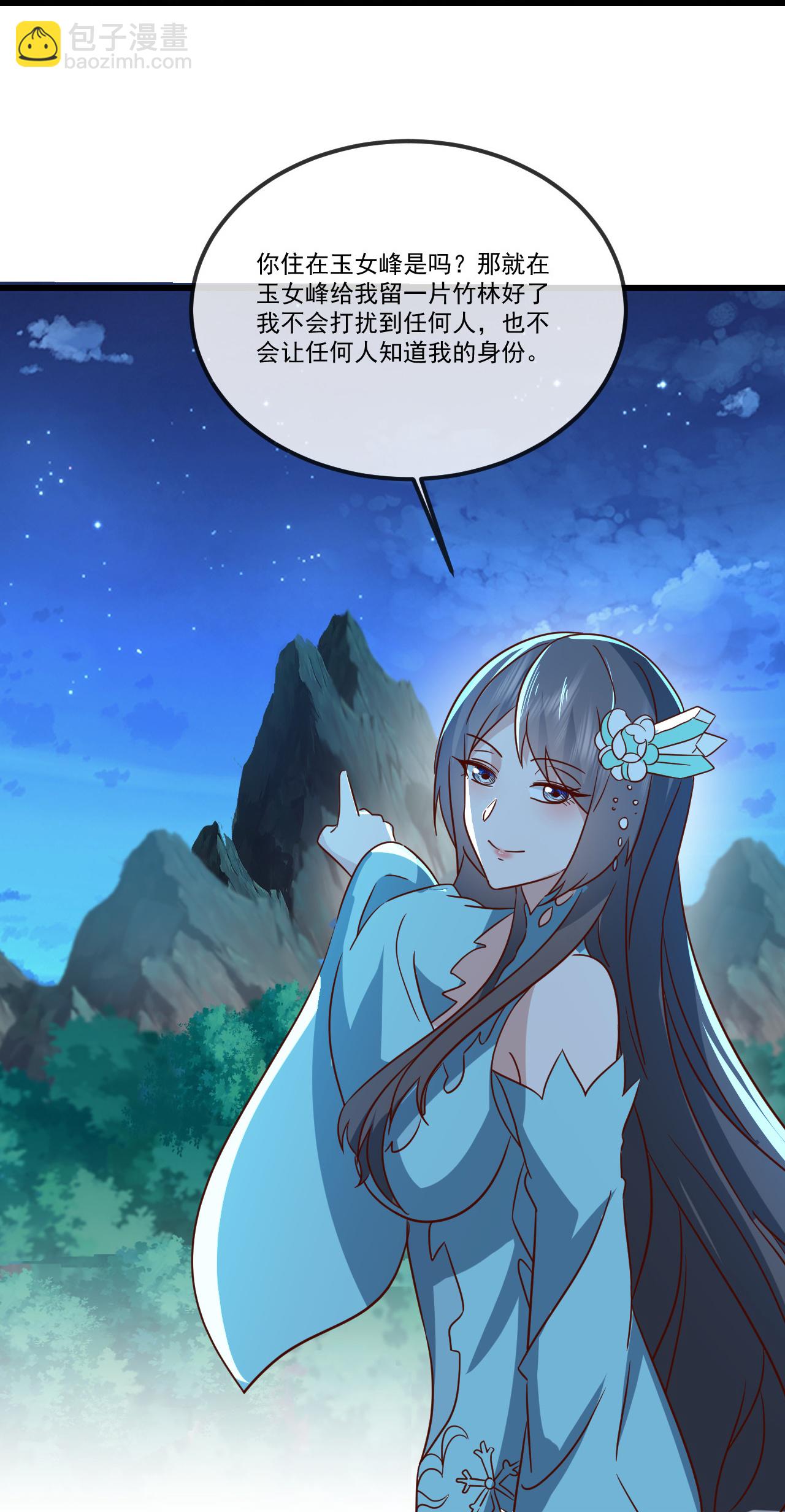 🍚仙武帝尊 第507话 冰释前嫌 第28页