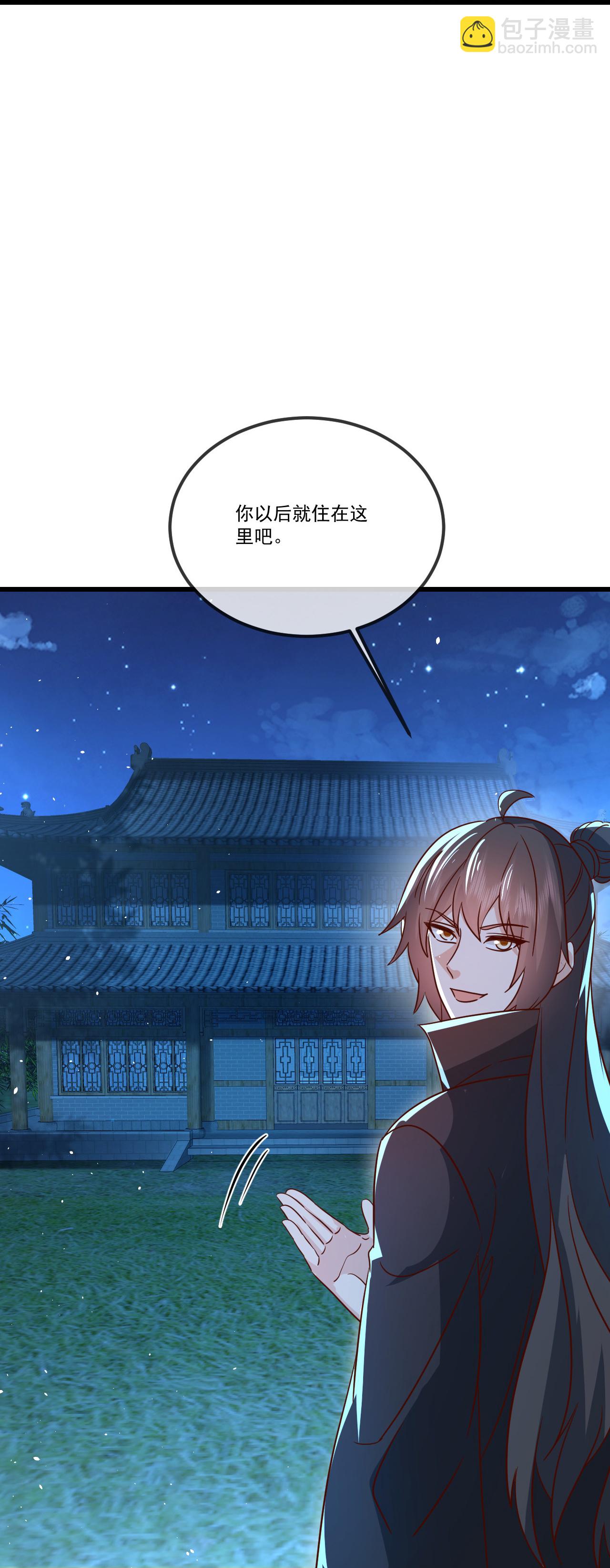 🍚仙武帝尊 第507话 冰释前嫌 第31页