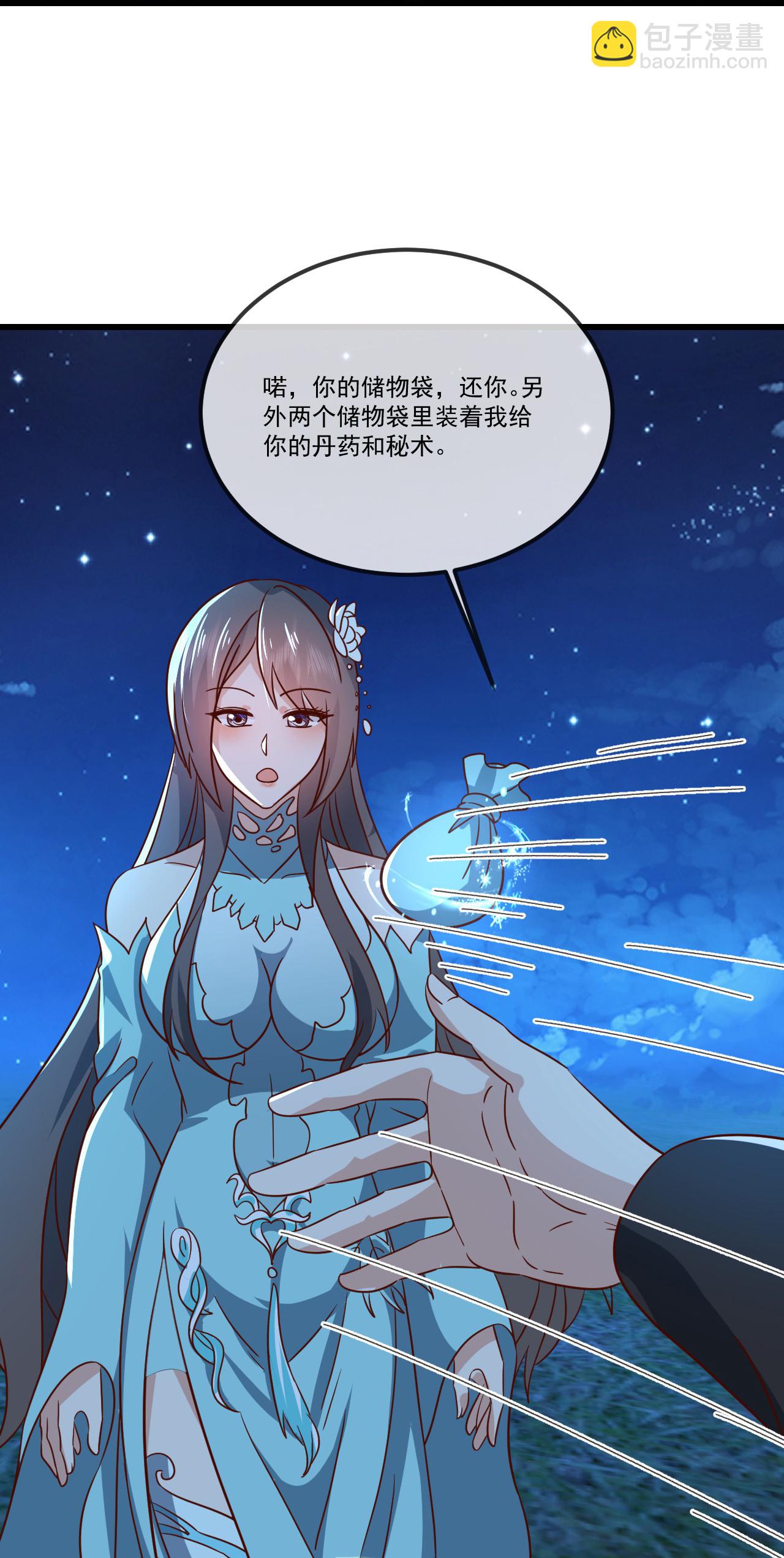 🍚仙武帝尊 第507话 冰释前嫌 第32页