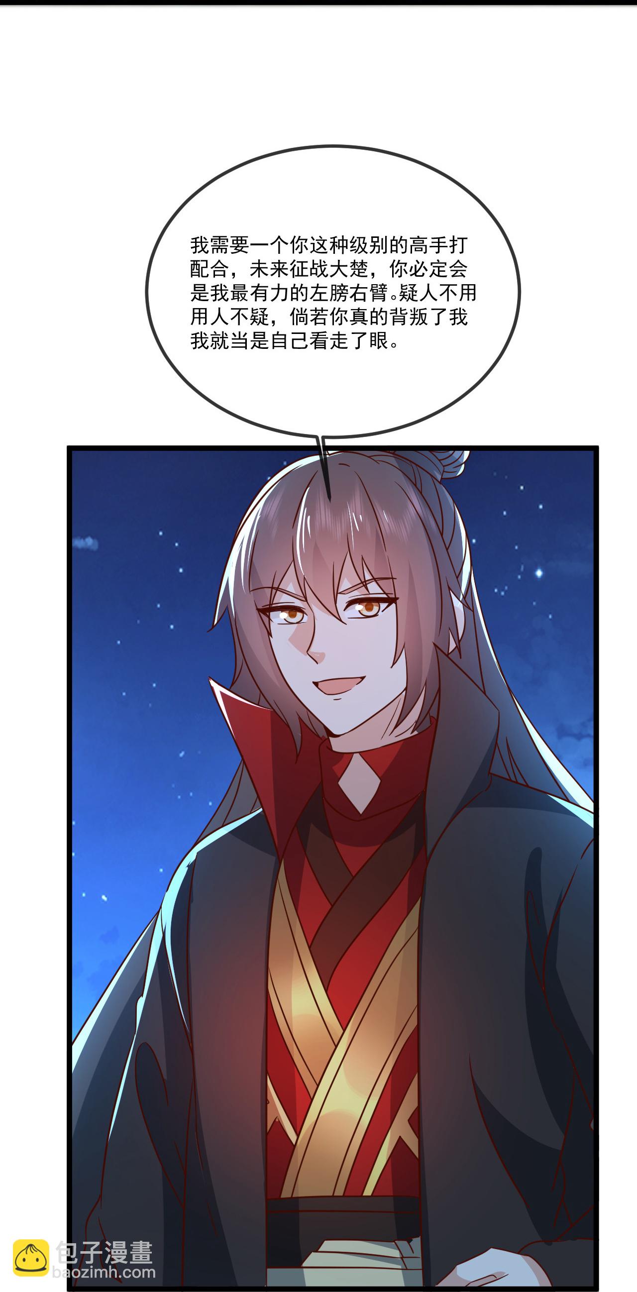 🍚仙武帝尊 第507话 冰释前嫌 第34页
