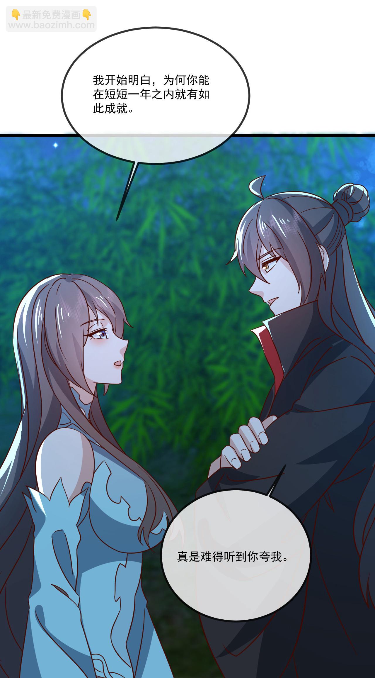 🍚仙武帝尊 第507话 冰释前嫌 第35页