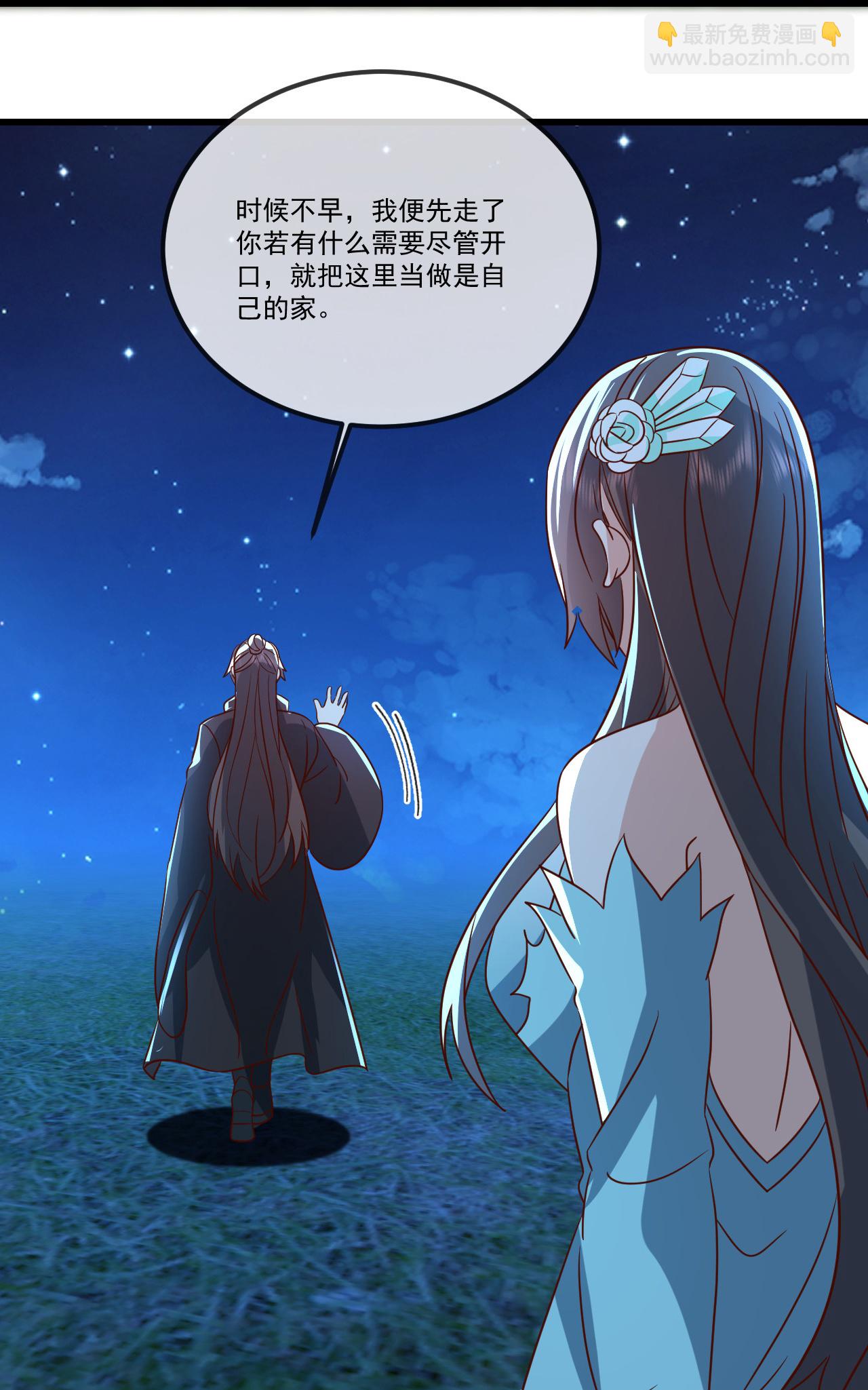🍚仙武帝尊 第507话 冰释前嫌 第36页