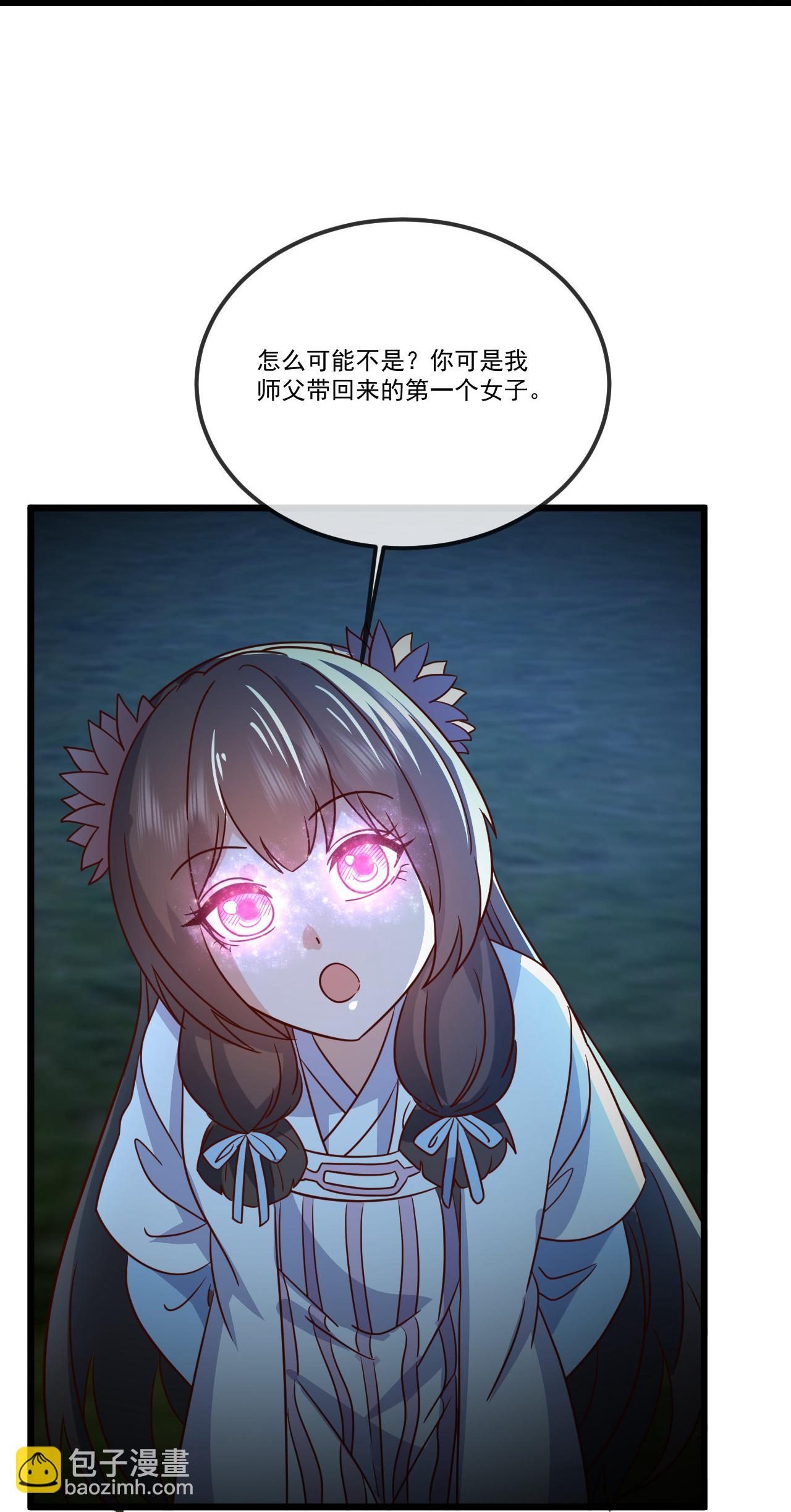 🍚仙武帝尊 第507话 冰释前嫌 第40页