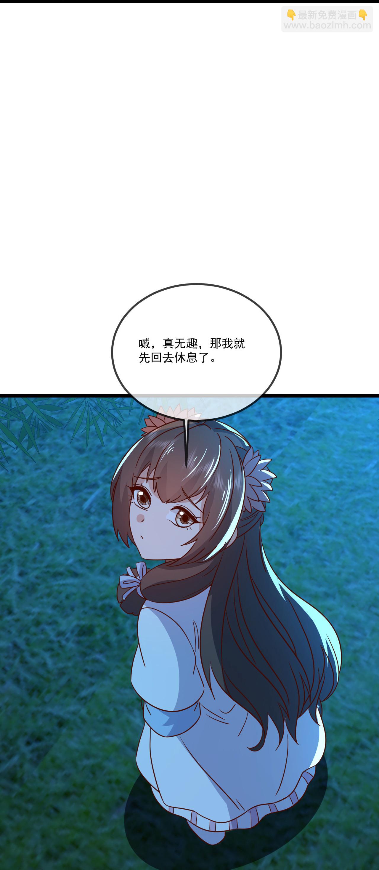 🍚仙武帝尊 第507话 冰释前嫌 第43页