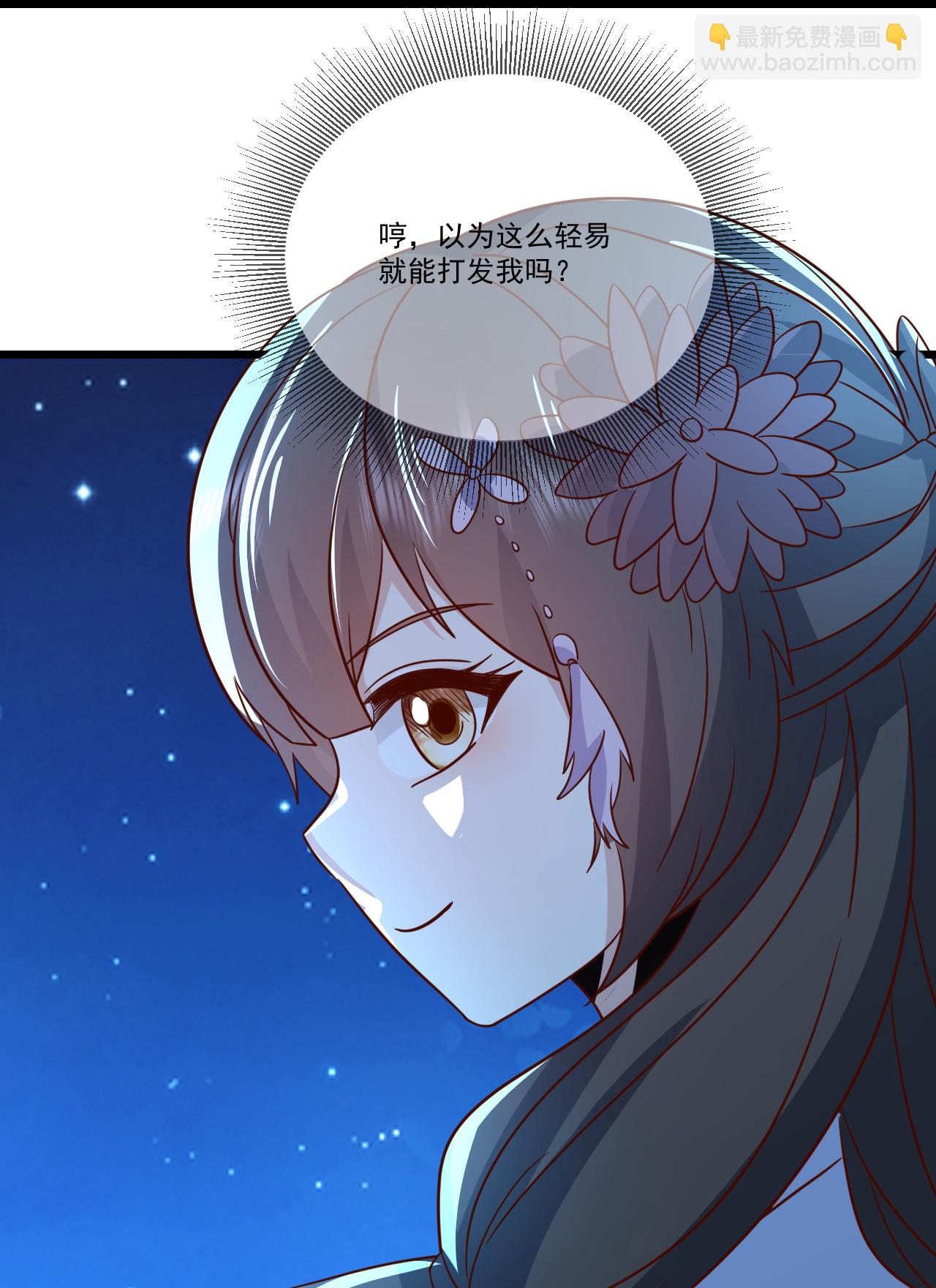 🍚仙武帝尊 第507话 冰释前嫌 第45页