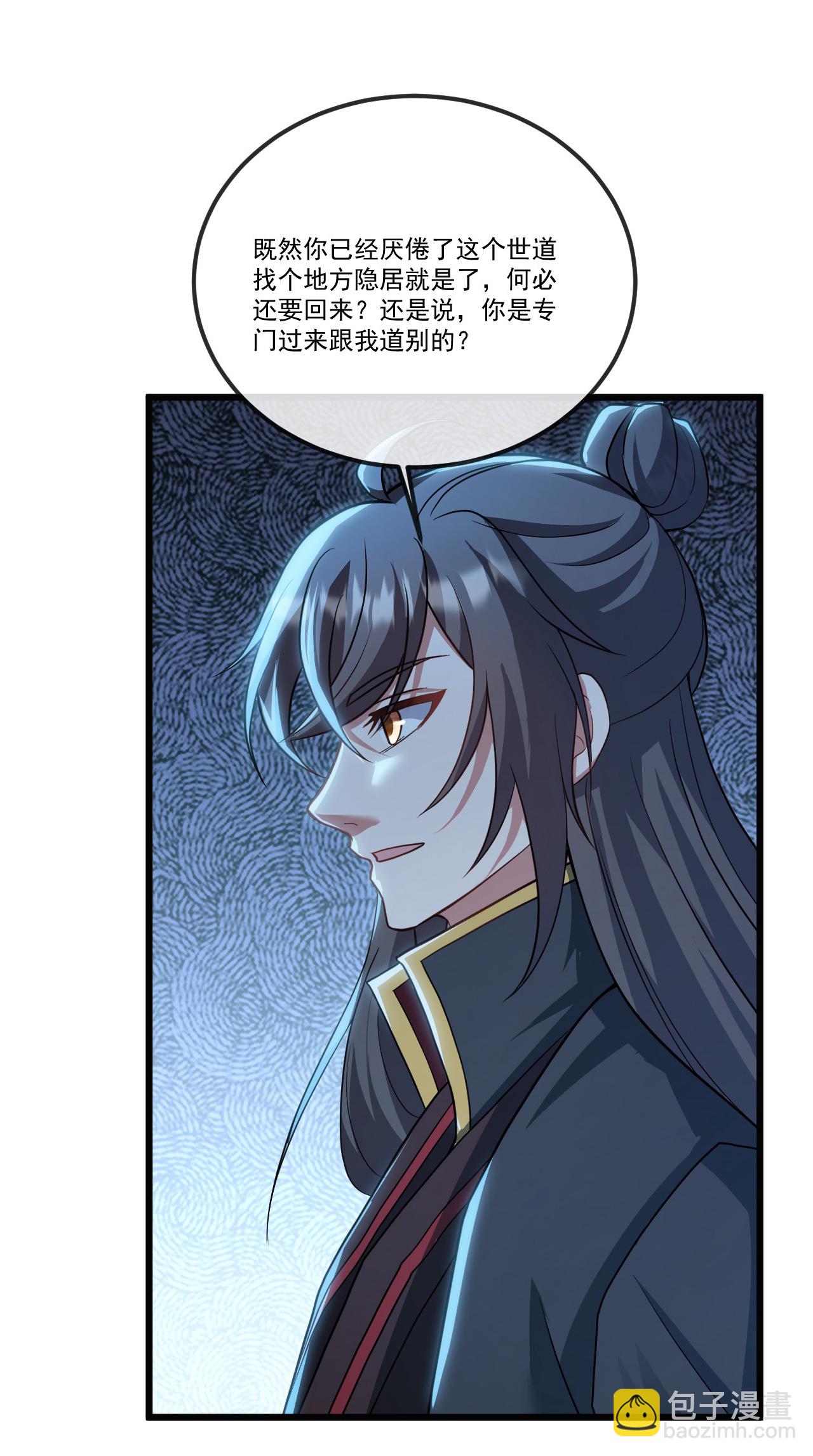 🍚仙武帝尊 第507话 冰释前嫌 第5页