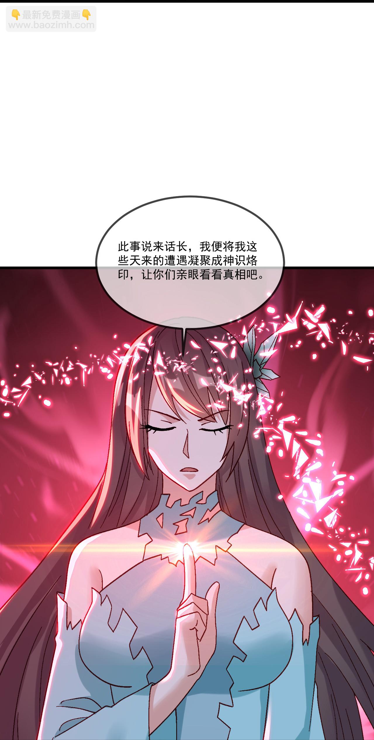 🍚仙武帝尊 第511话 残兵归降 第18页