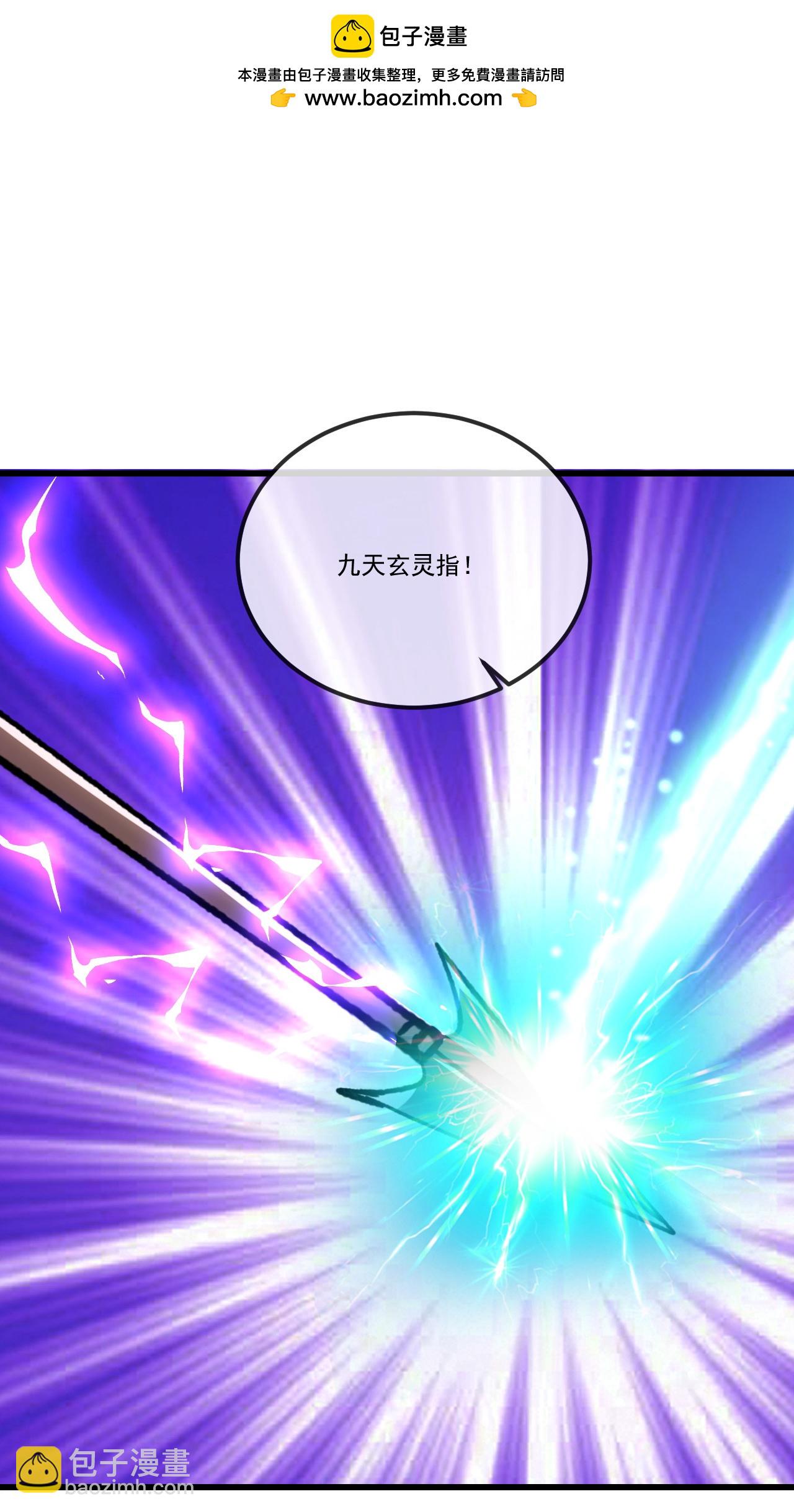🍚仙武帝尊 第511话 残兵归降 第2页