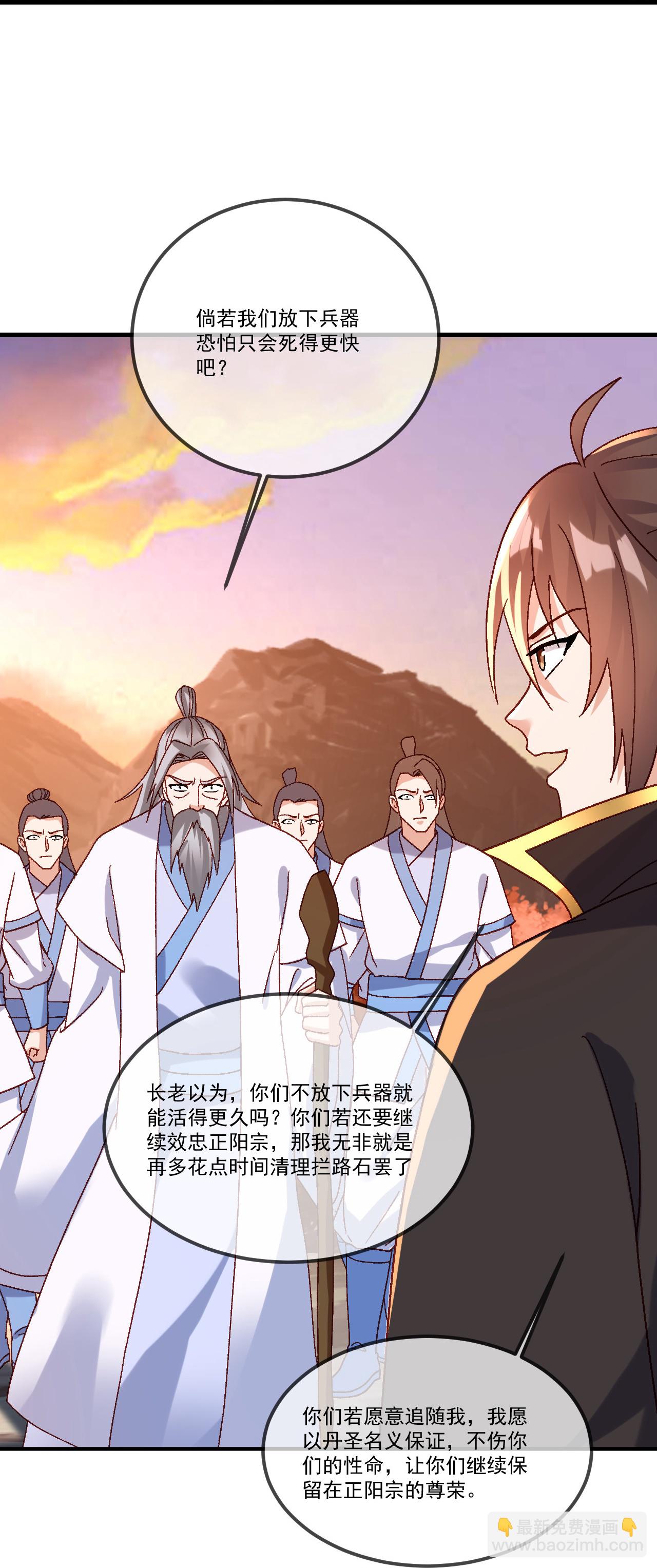 🍚仙武帝尊 第511话 残兵归降 第22页