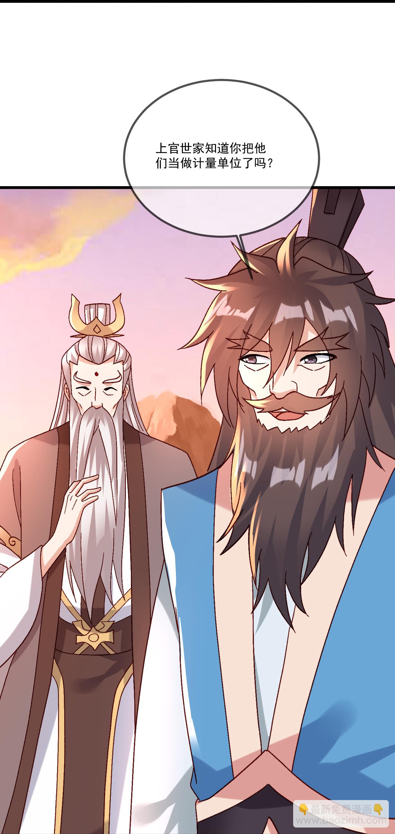🍚仙武帝尊 第511话 残兵归降 第29页