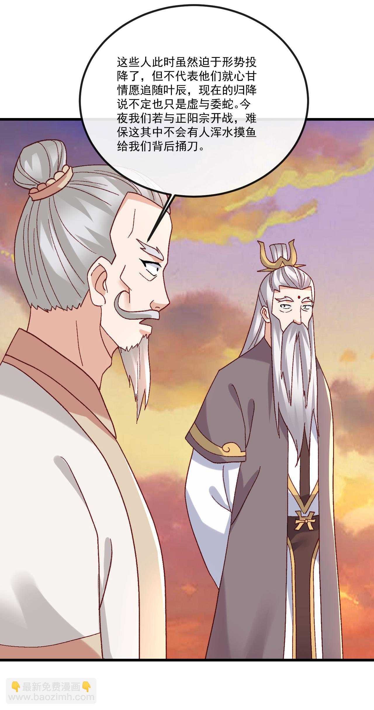🍚仙武帝尊 第511话 残兵归降 第32页