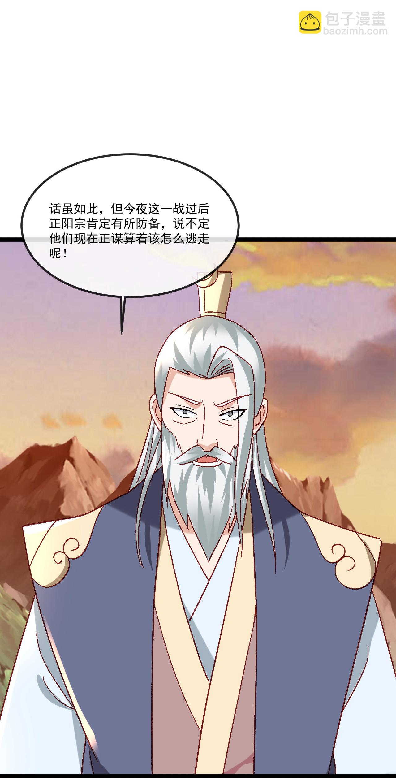 🍚仙武帝尊 第511话 残兵归降 第37页