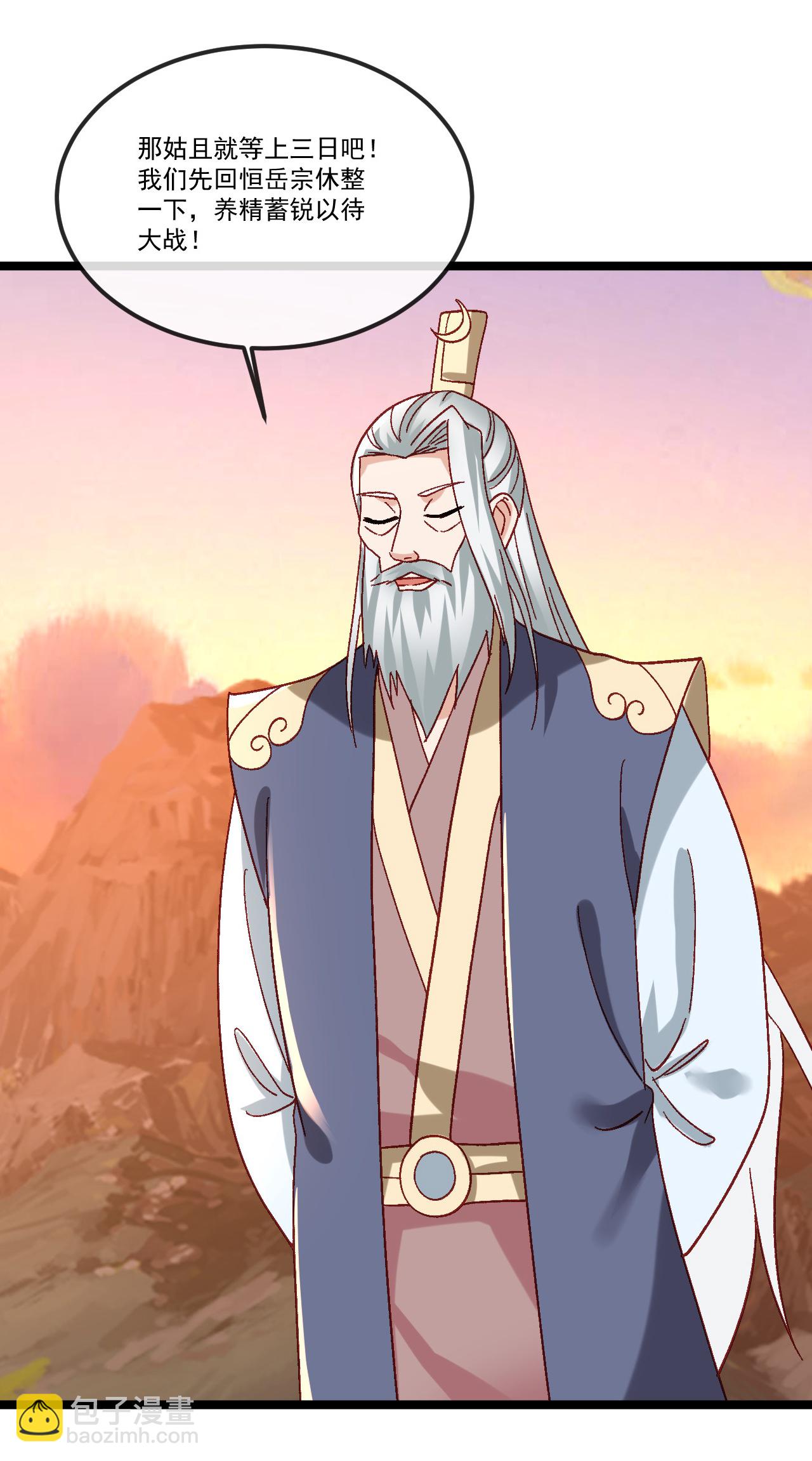 🍚仙武帝尊 第511话 残兵归降 第40页