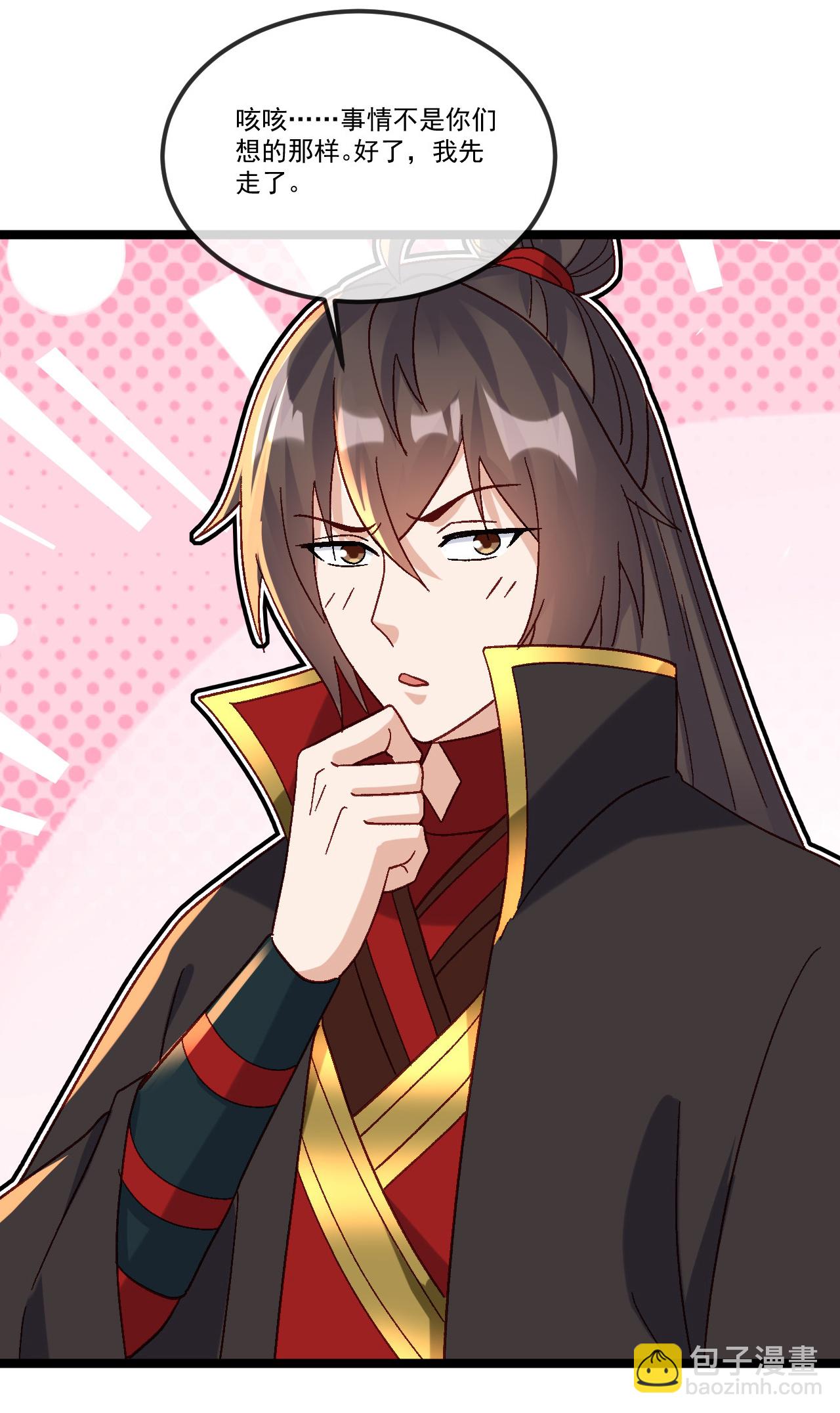🍚仙武帝尊 第511话 残兵归降 第44页