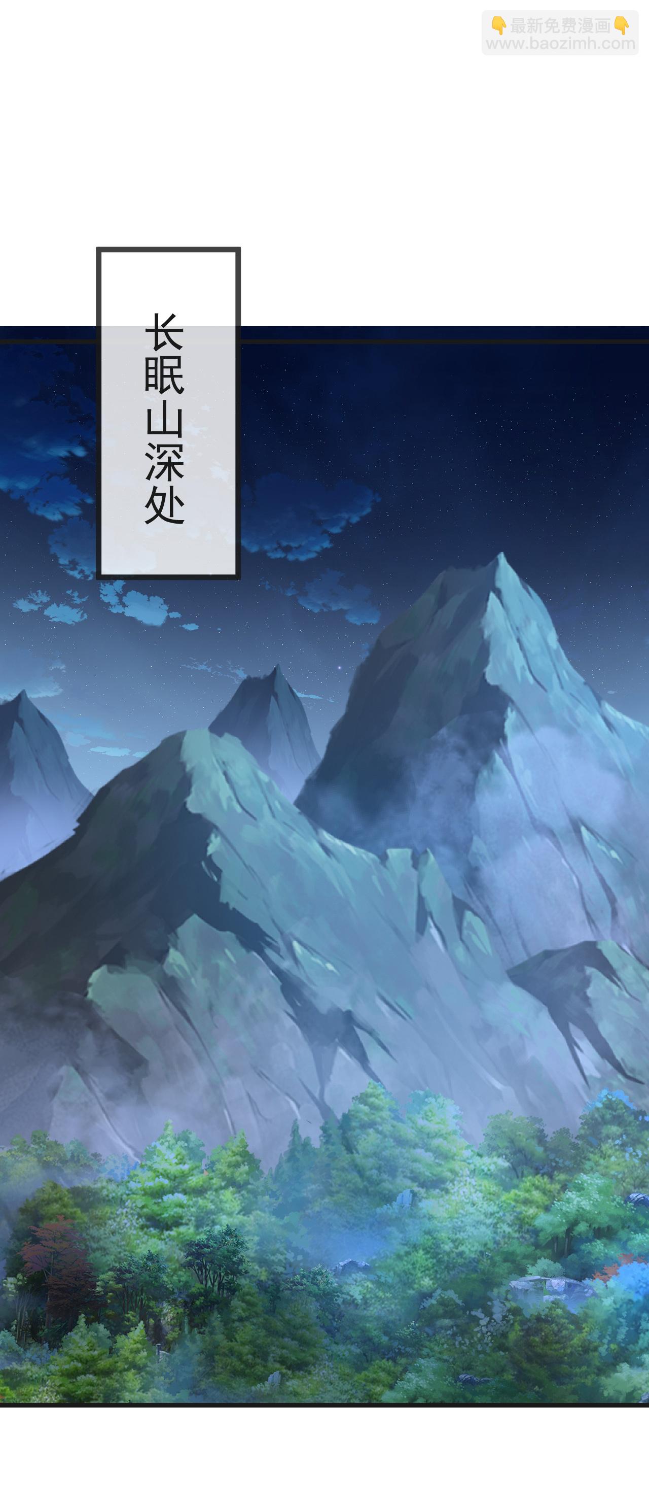 🍚仙武帝尊 第513话 暂时失明 第10页