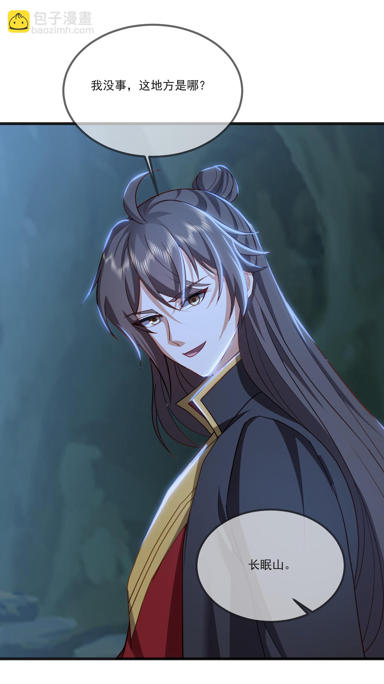 🍚仙武帝尊 第513话 暂时失明 第17页