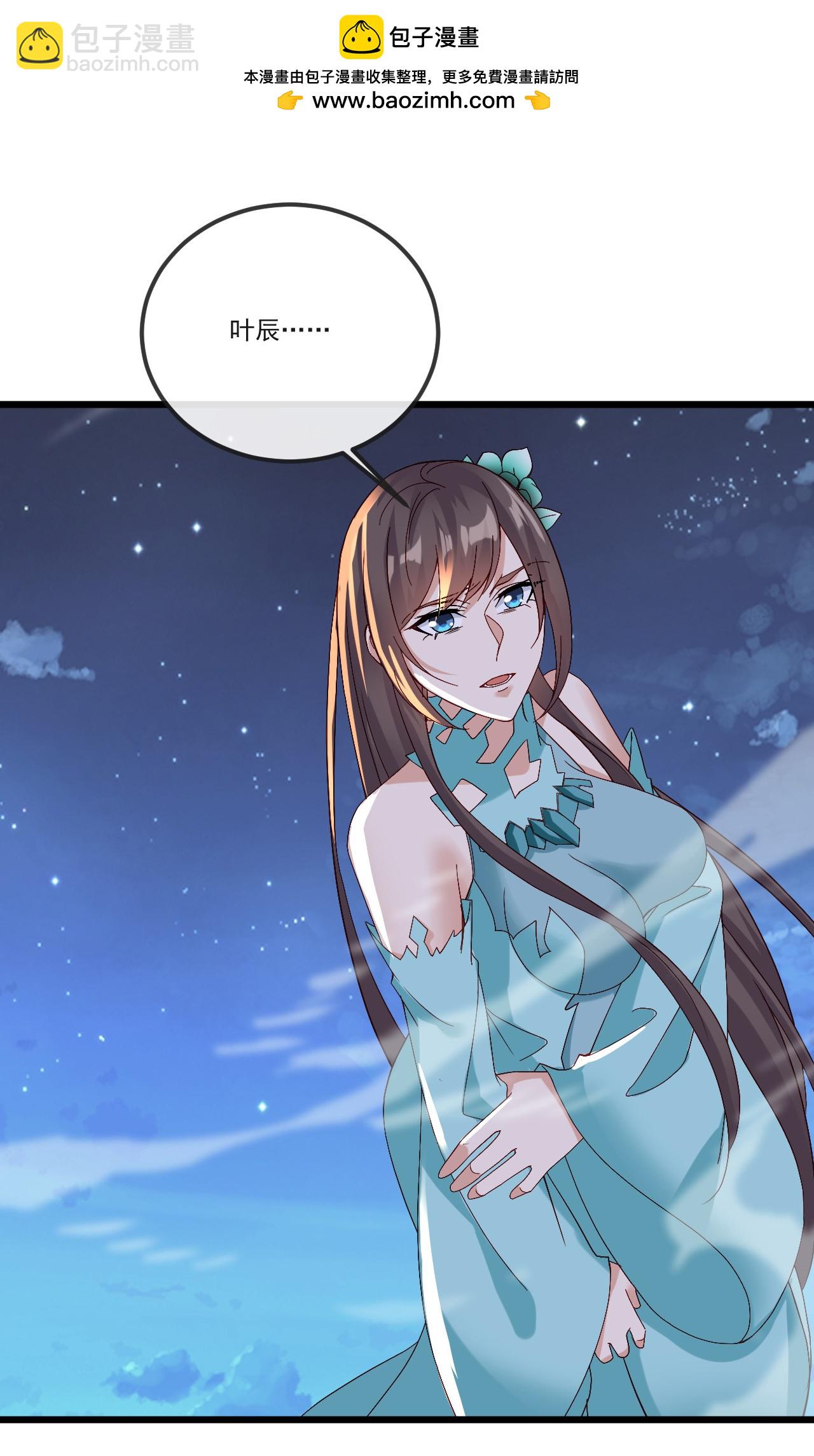 🍚仙武帝尊 第513话 暂时失明 第2页