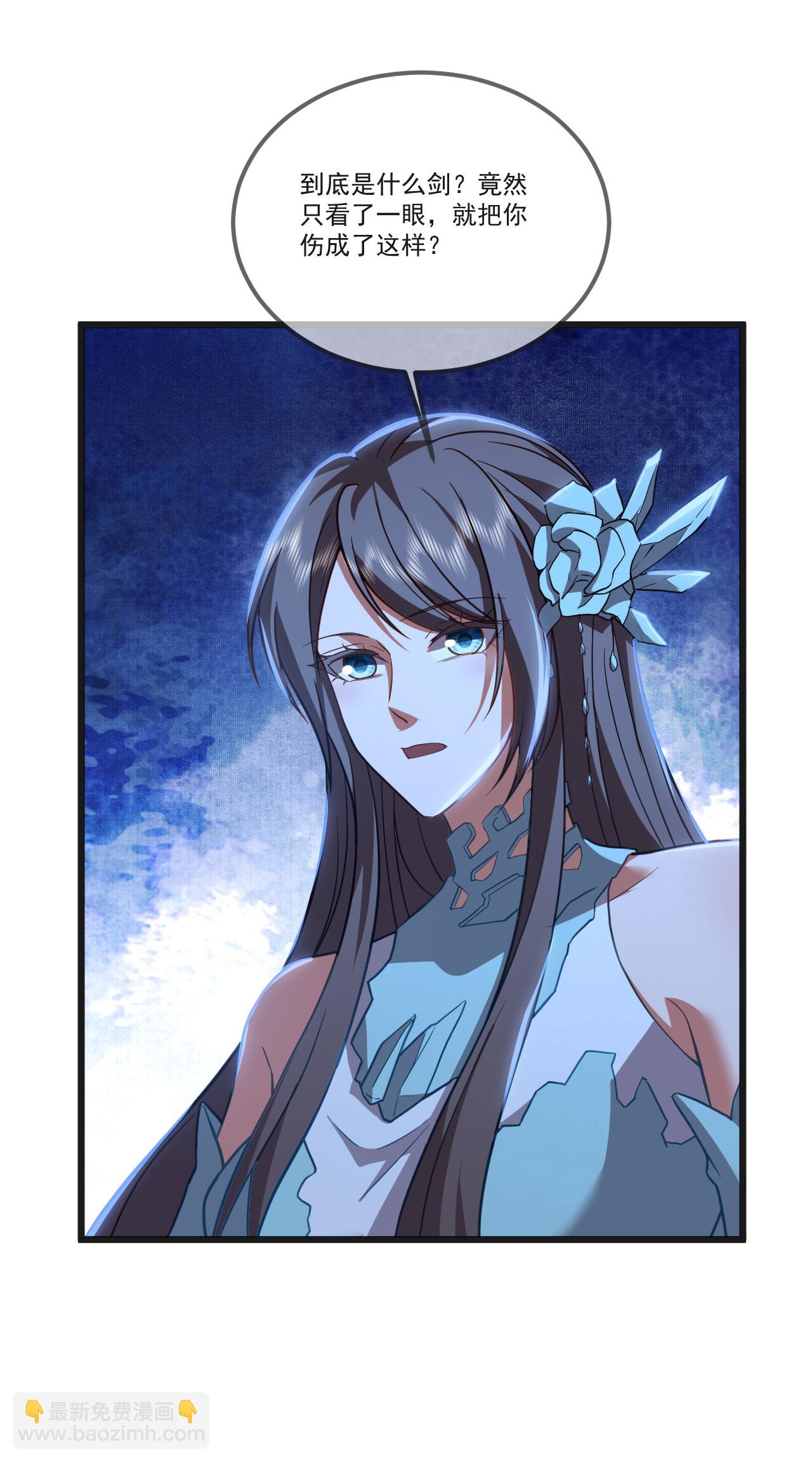 🍚仙武帝尊 第513话 暂时失明 第20页