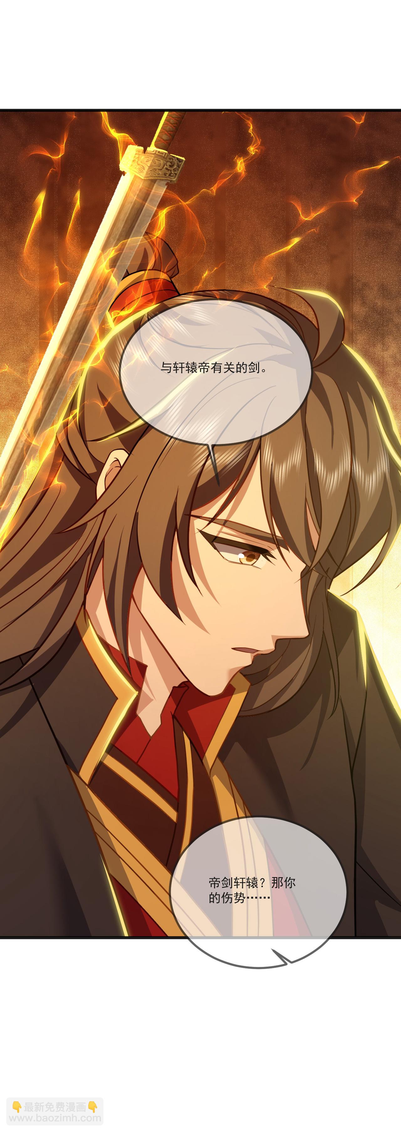 🍚仙武帝尊 第513话 暂时失明 第21页