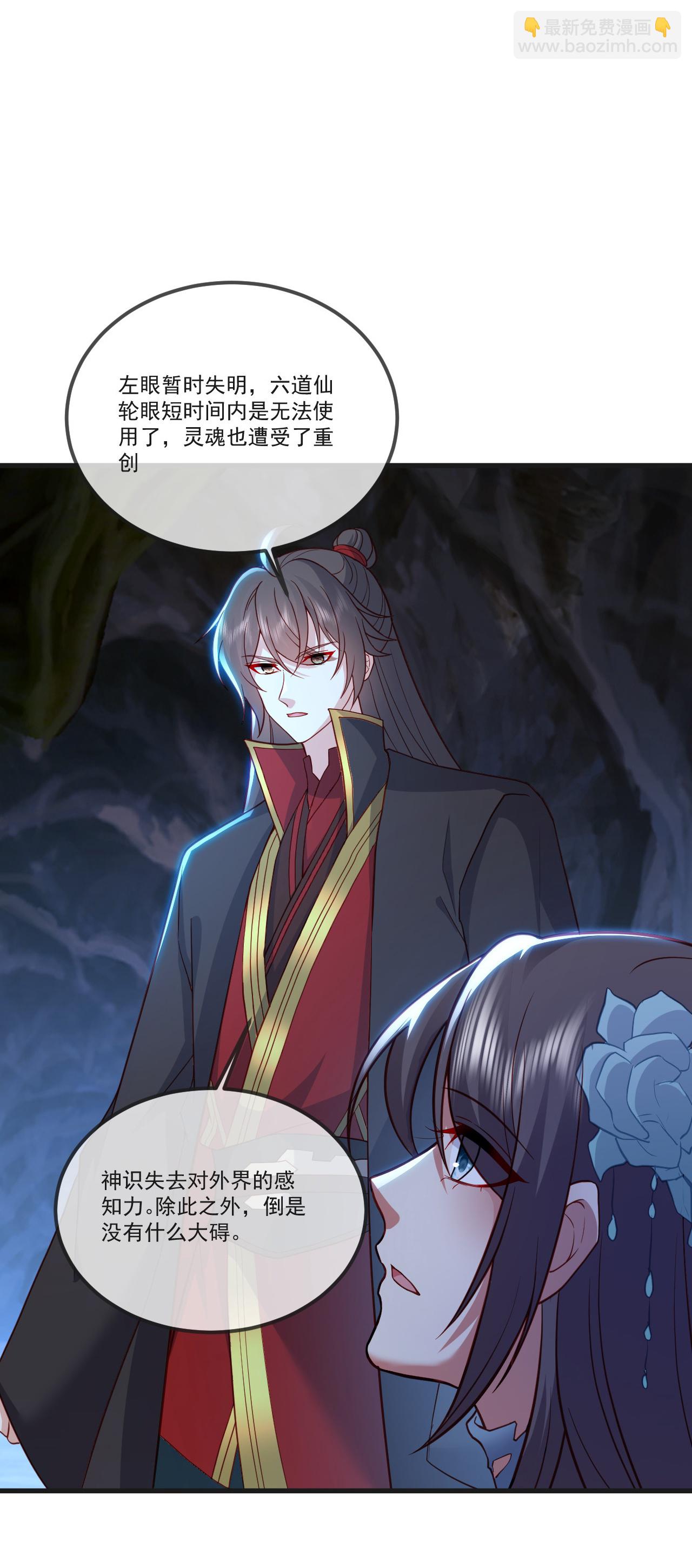 🍚仙武帝尊 第513话 暂时失明 第22页