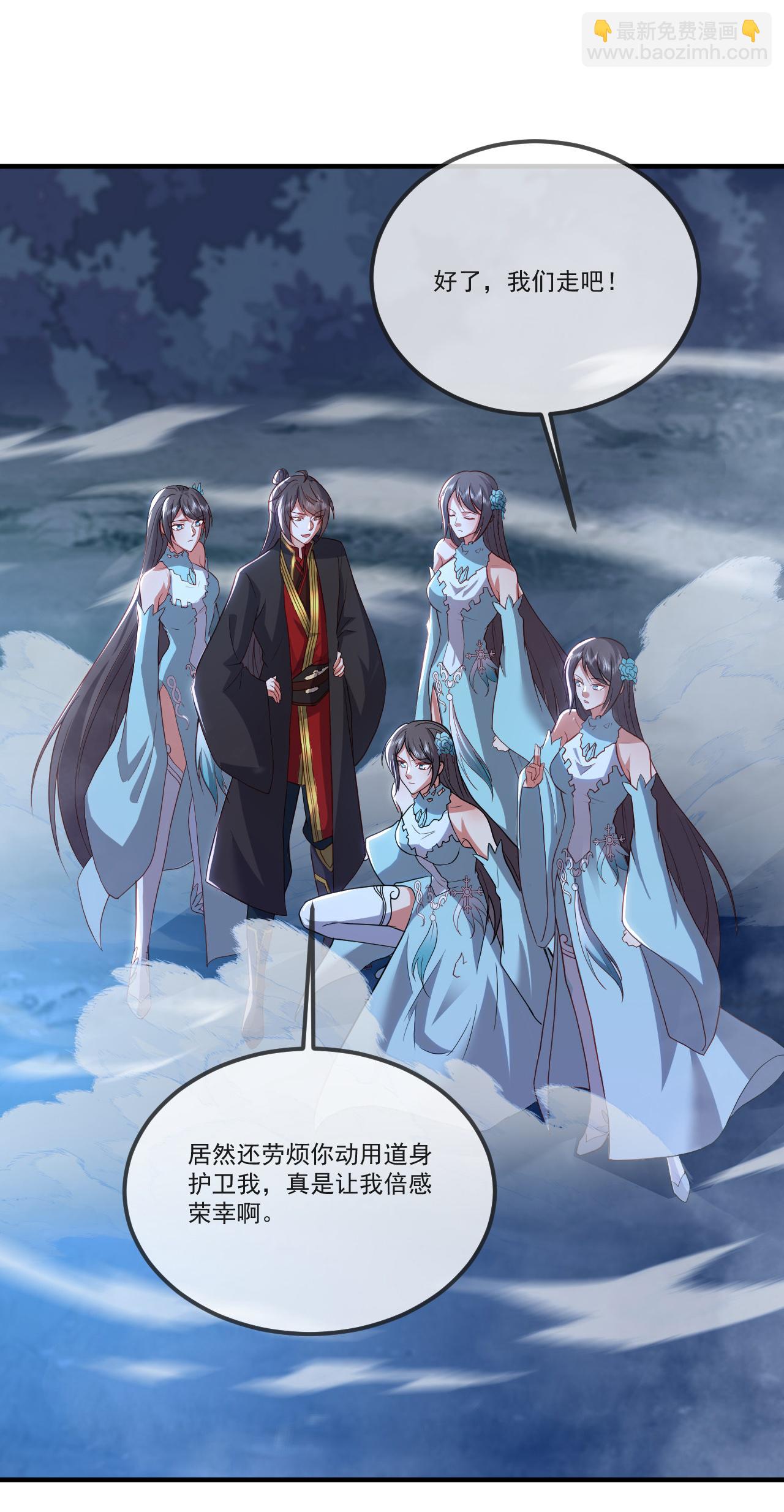 🍚仙武帝尊 第513话 暂时失明 第30页