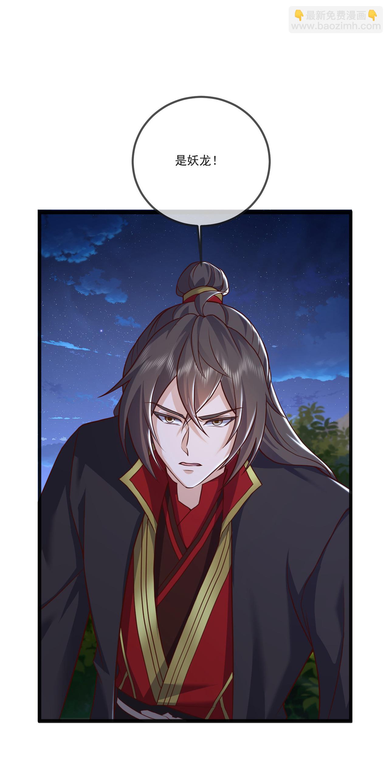 🍚仙武帝尊 第513话 暂时失明 第34页