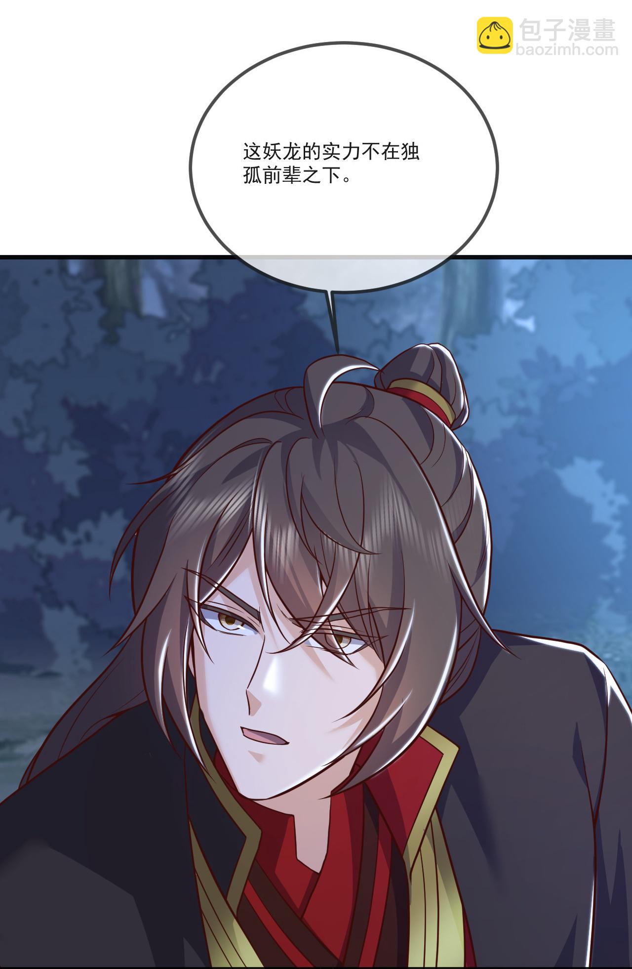 🍚仙武帝尊 第513话 暂时失明 第37页