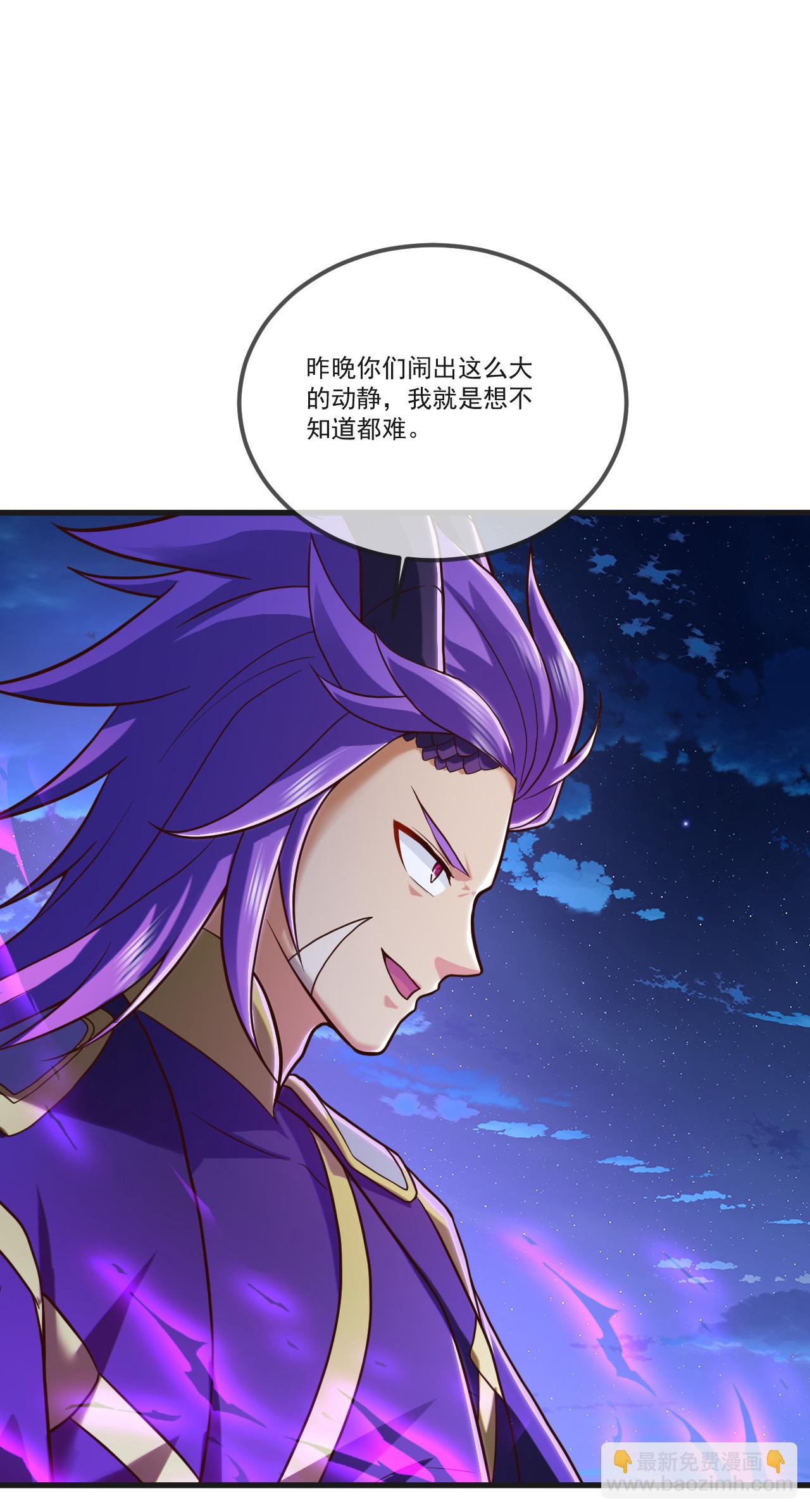 🍚仙武帝尊 第513话 暂时失明 第40页