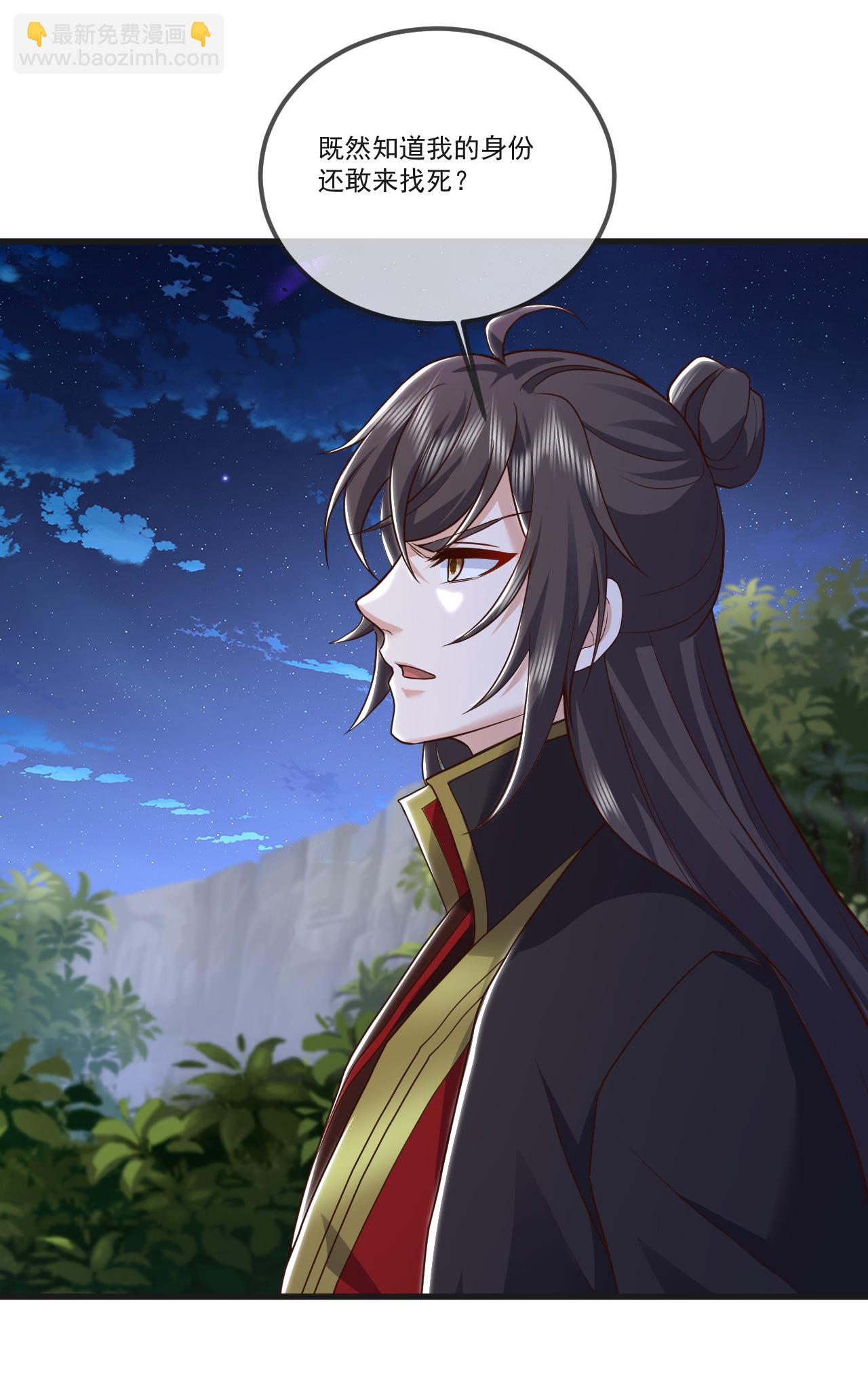 🍚仙武帝尊 第513话 暂时失明 第41页