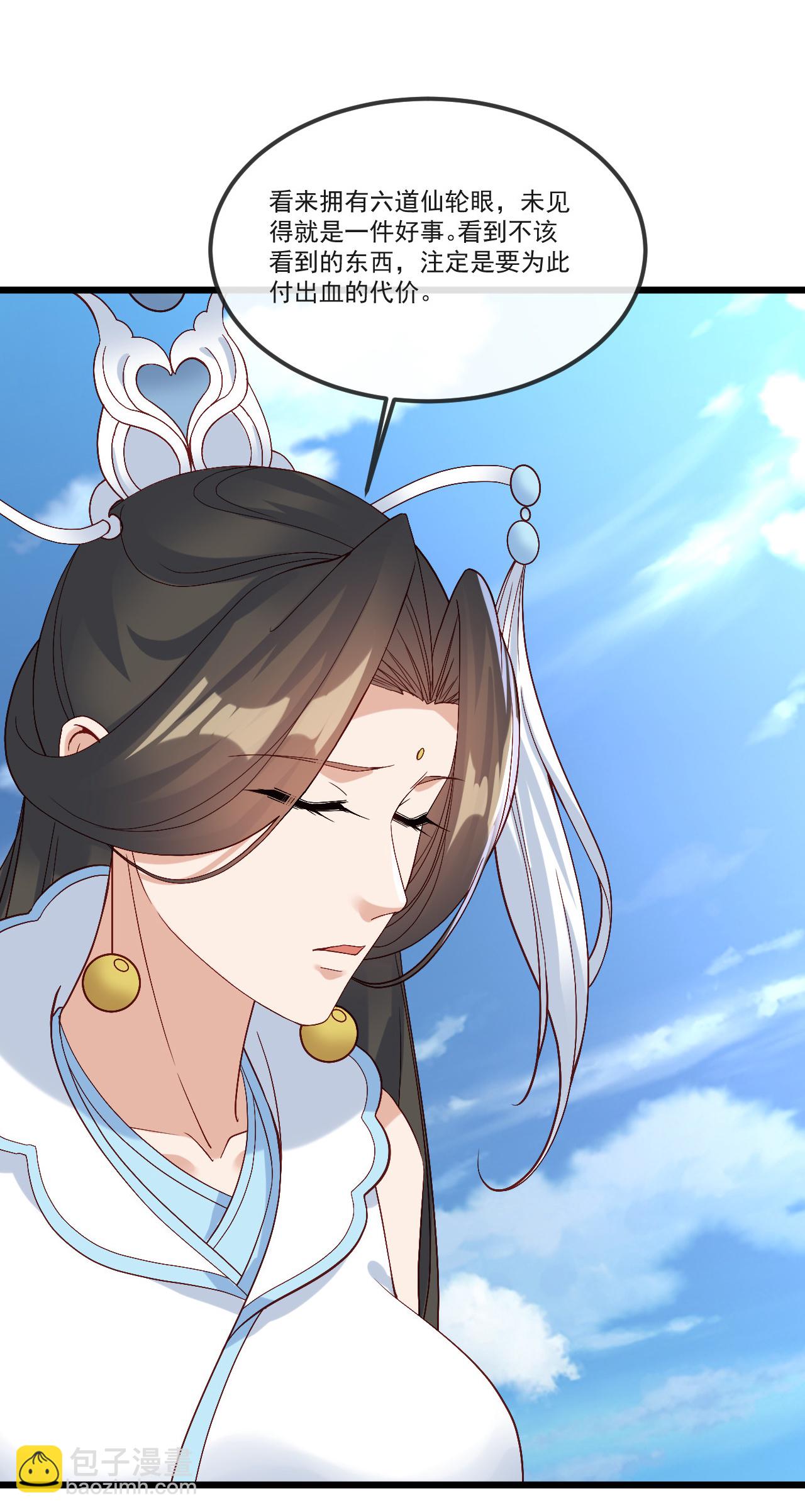 🍚仙武帝尊 第513话 暂时失明 第5页