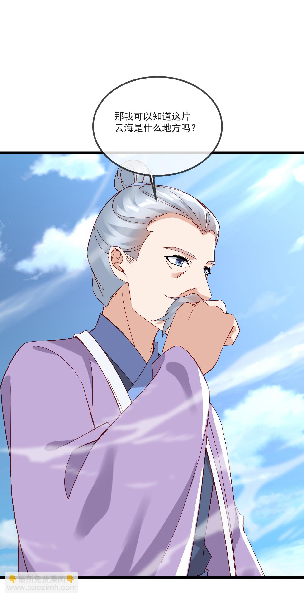 🍚仙武帝尊 第513话 暂时失明 第8页