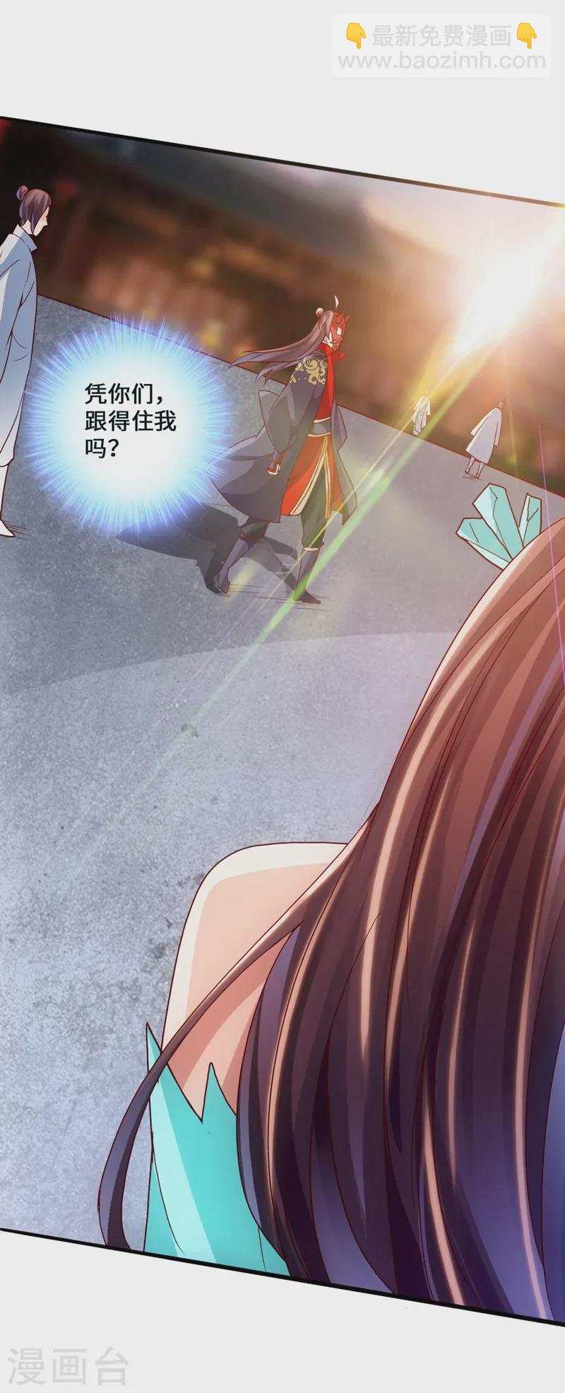 🍚仙武帝尊 第50话 顿悟天罡剑阵 第11页