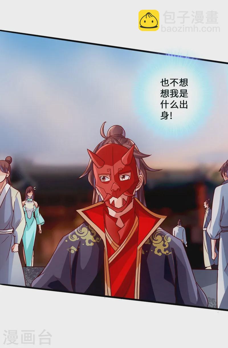 🍚仙武帝尊 第50话 顿悟天罡剑阵 第12页
