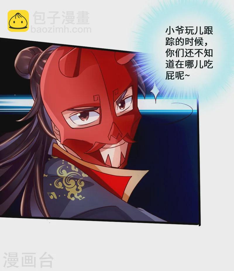 🍚仙武帝尊 第50话 顿悟天罡剑阵 第14页