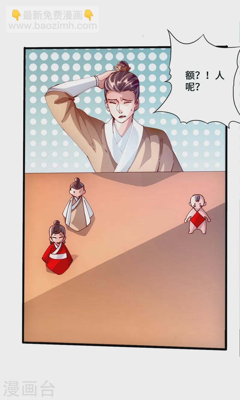 🍚仙武帝尊 第50话 顿悟天罡剑阵 第18页