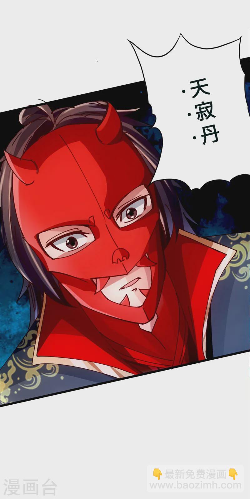 🍚仙武帝尊 第50话 顿悟天罡剑阵 第29页