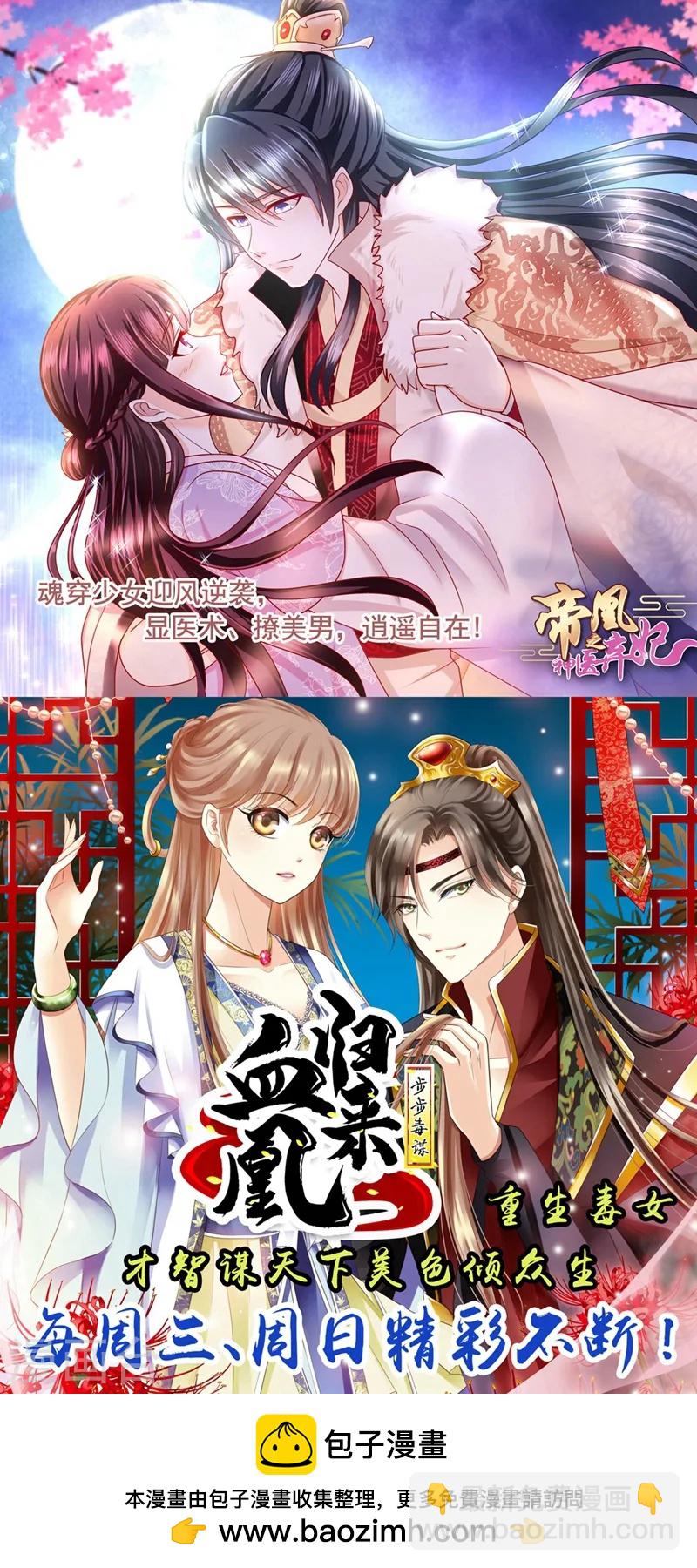 🍚仙武帝尊 第50话 顿悟天罡剑阵 第32页
